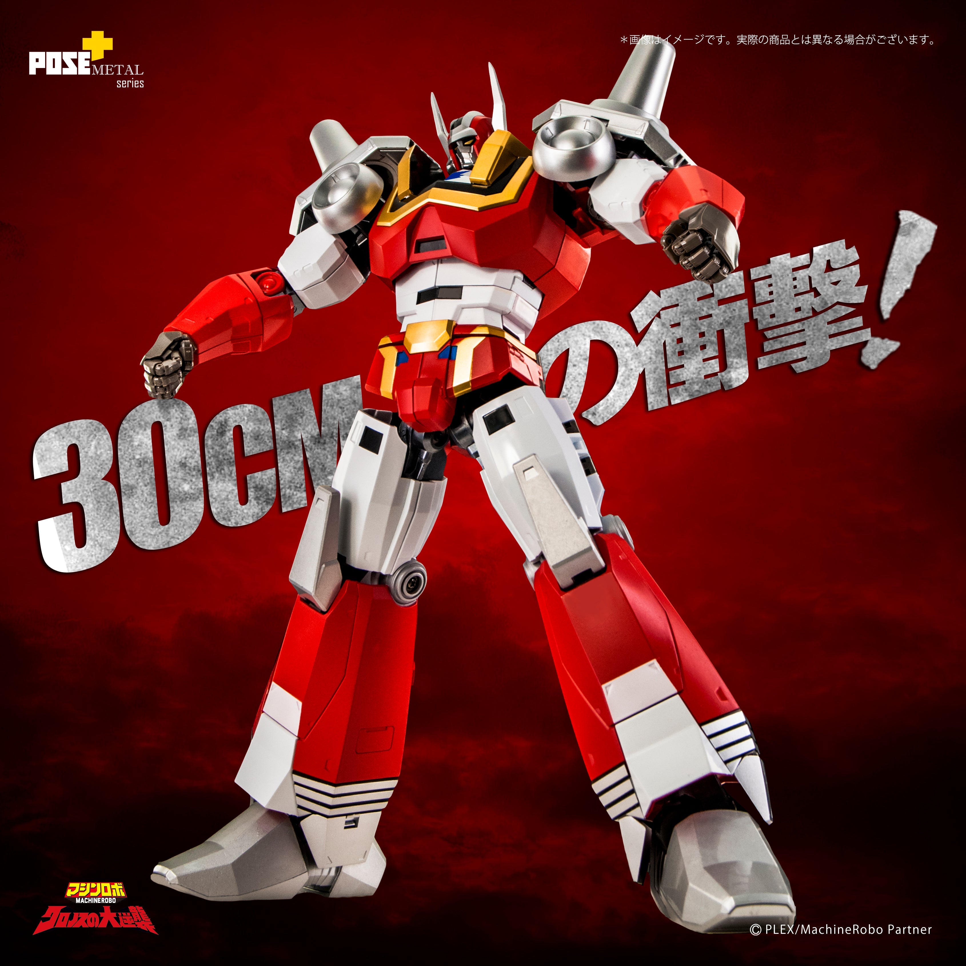 官方開箱介紹】 POSE+ Metal series: Revenge of Cronos Baikanfu《天