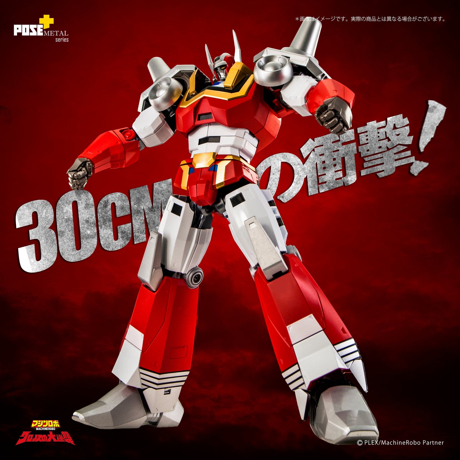 【官方開箱介紹】 POSE+ Metal series: Revenge of Cronos Baikanfu《天威勇士 倍功夫》