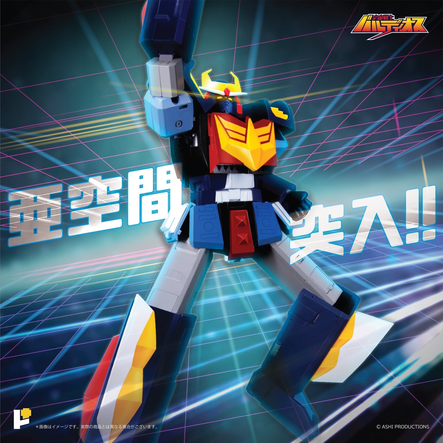 POSE+ METAL系列 巴爾迪歐斯《宇宙戰士》