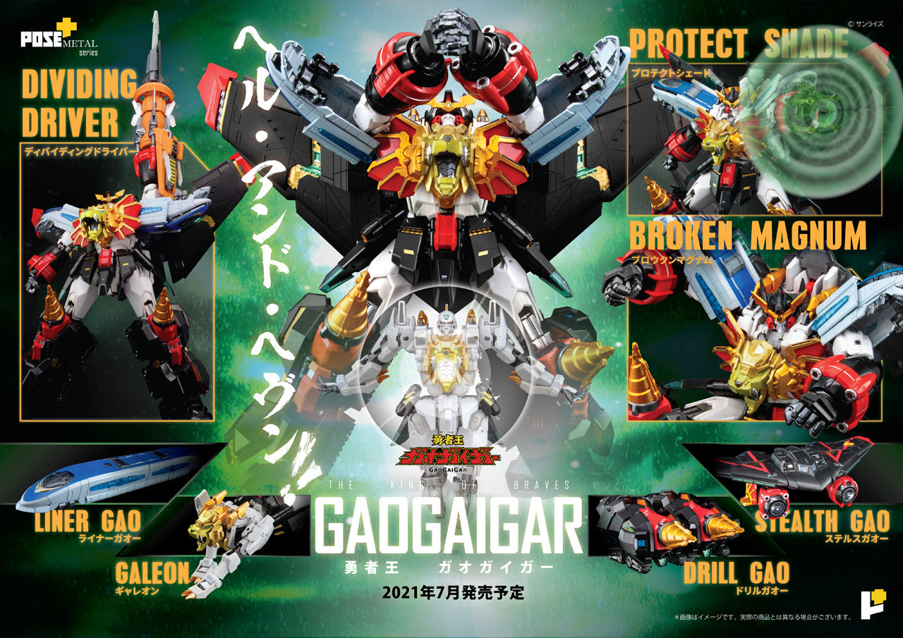 POSE+ METAL系列 勇者王GAOGAIGAR / POSE+ METAL series GAOGAIGAR (KING OF THE BRAVES GAOGAIGAR)