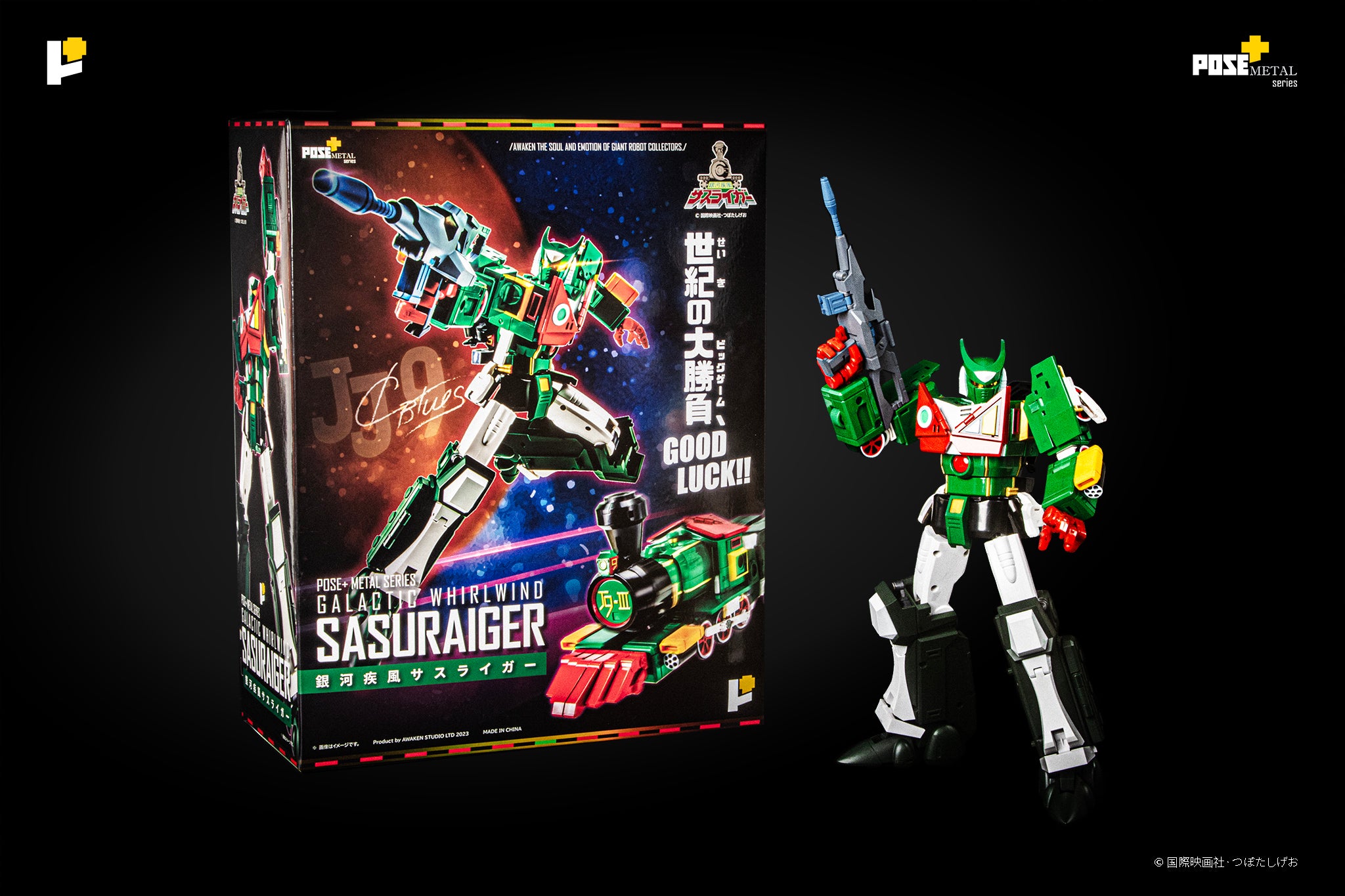 説明書】POSE+メタルシリーズ：銀河旋風サスライガー《銀河疾風流離我