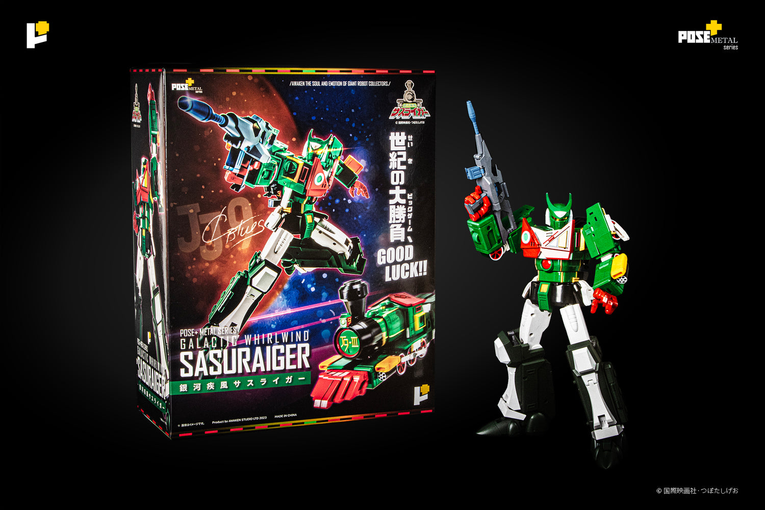 【官方開箱介紹】 POSE+ Metal series: Galactic Whirlwind Sasuraiger《銀河疾風 流離我》