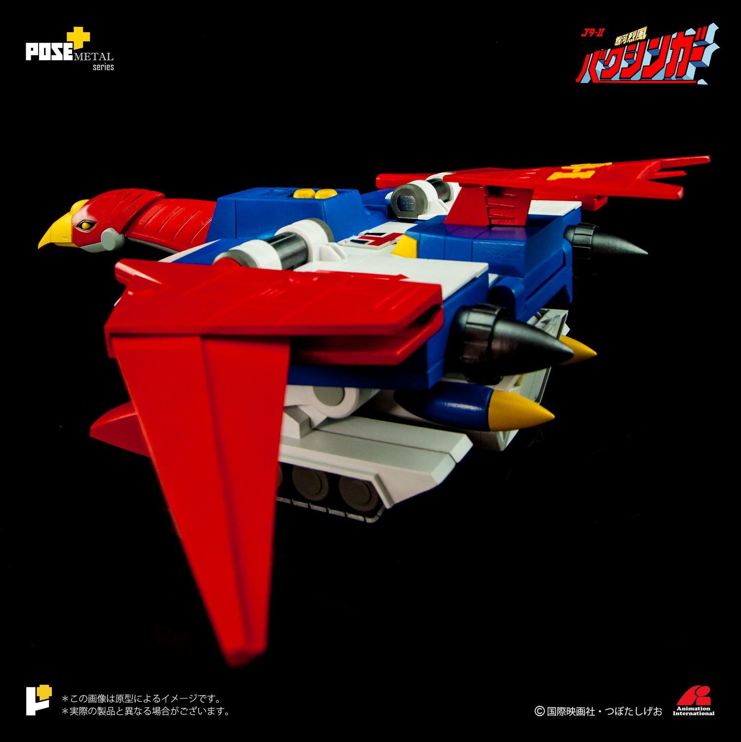 【POS】【現貨】METALシリーズ P+02DX【銀河烈風 DXセット】
