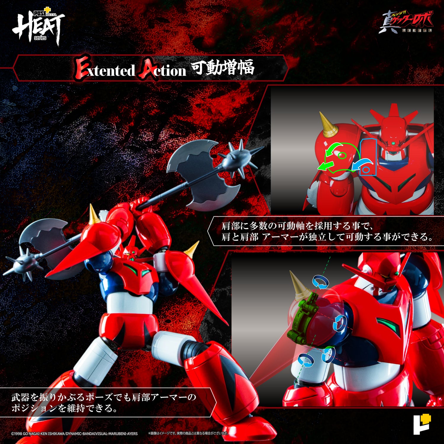 POSE+ METAL HEAT series GETTER DRAGON (GETTER ROBO ARMAGEDDON ver.)