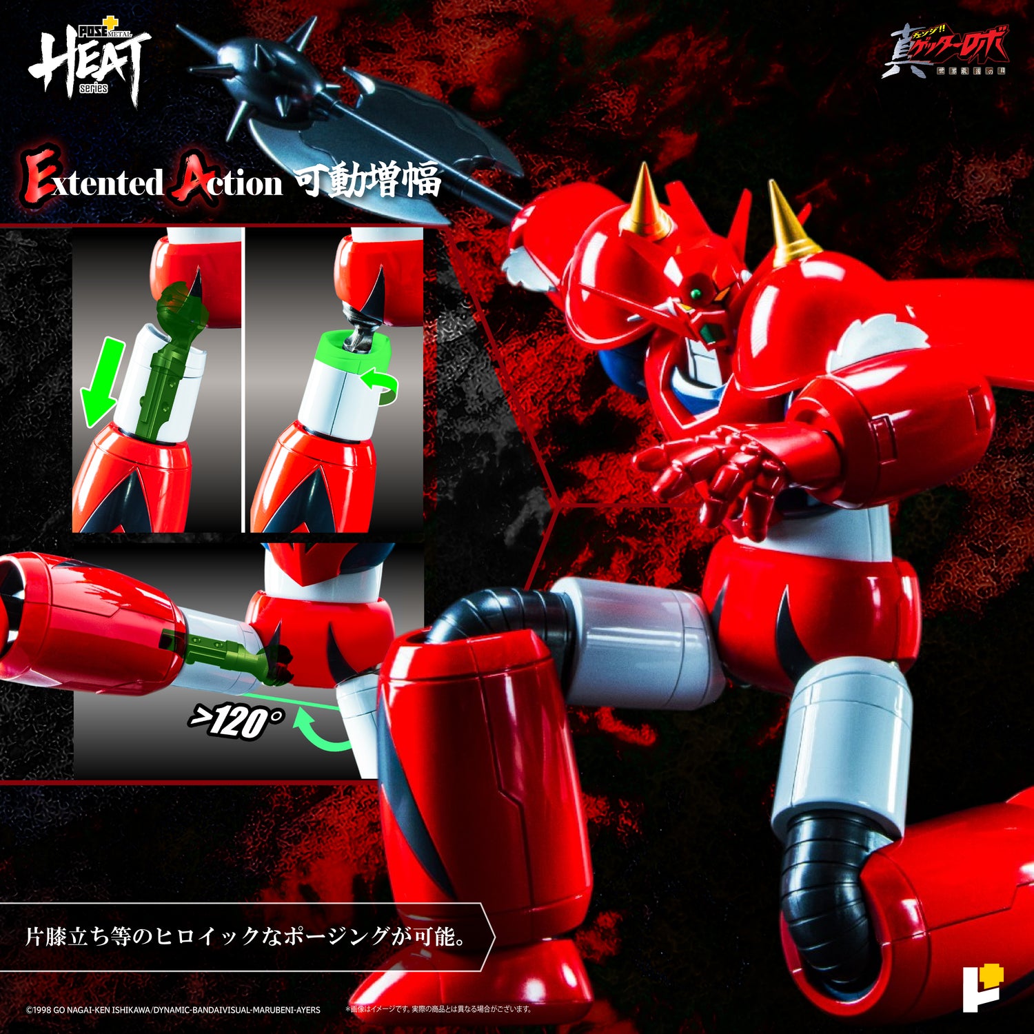 POSE+ METAL HEAT series GETTER DRAGON (GETTER ROBO ARMAGEDDON ver.)