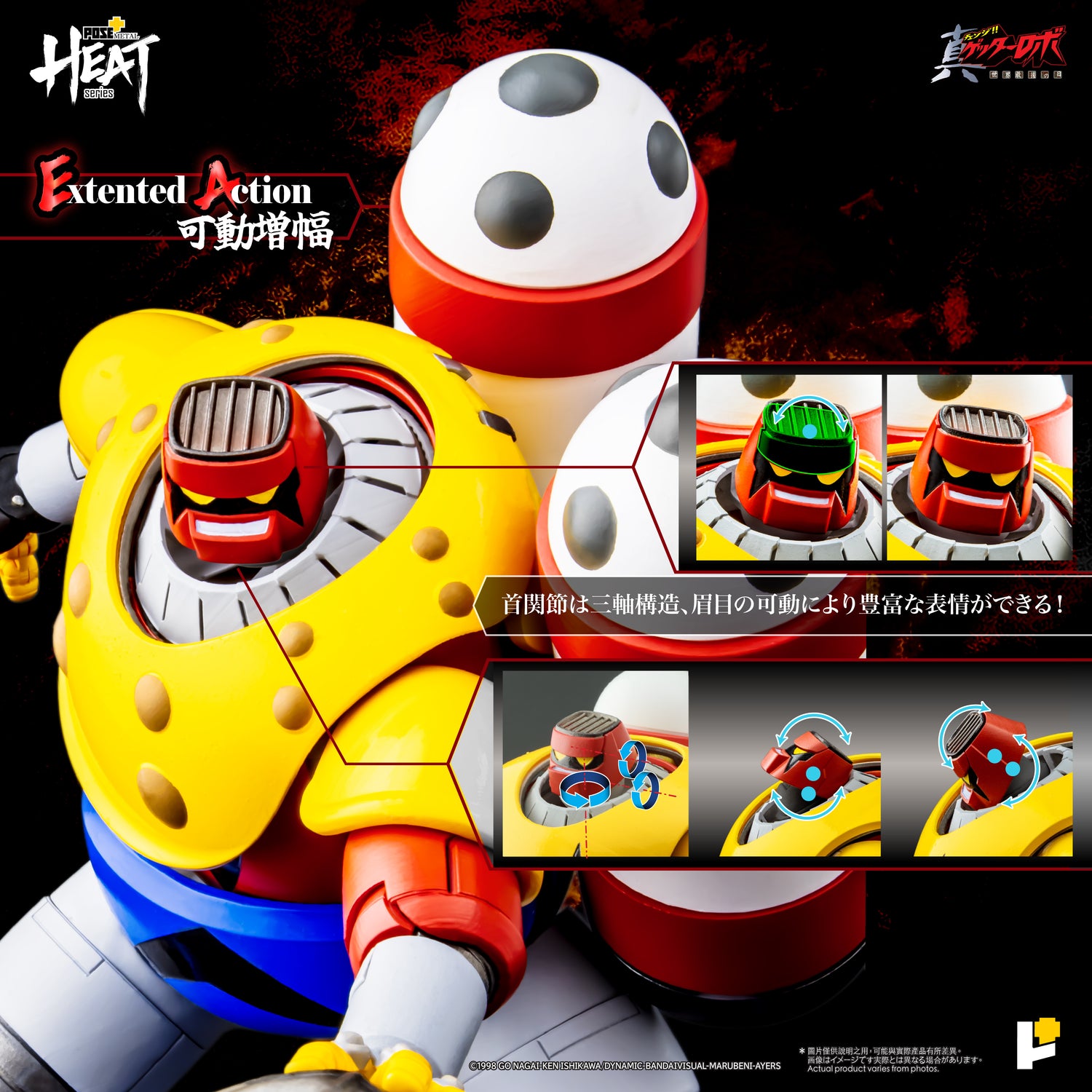 POSE+ METAL HEATシリーズ ゲッターポセイドン (真ゲッターロボ 世界最後の日 ver.)