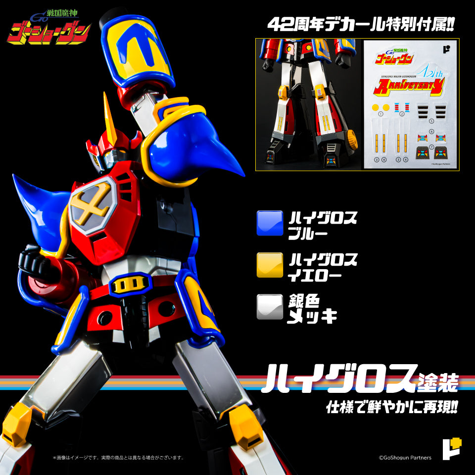 【預購】POSE+ METAL series Sengoku Majin GOSHOGUN 42th Anniversary ver./ 戰國魔神豪將軍 42周年記念版 (HK)