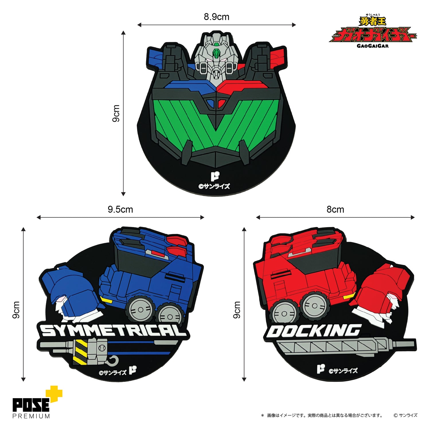 【現貨】超龍神「SYMMETRICAL DOCKING」杯墊套裝