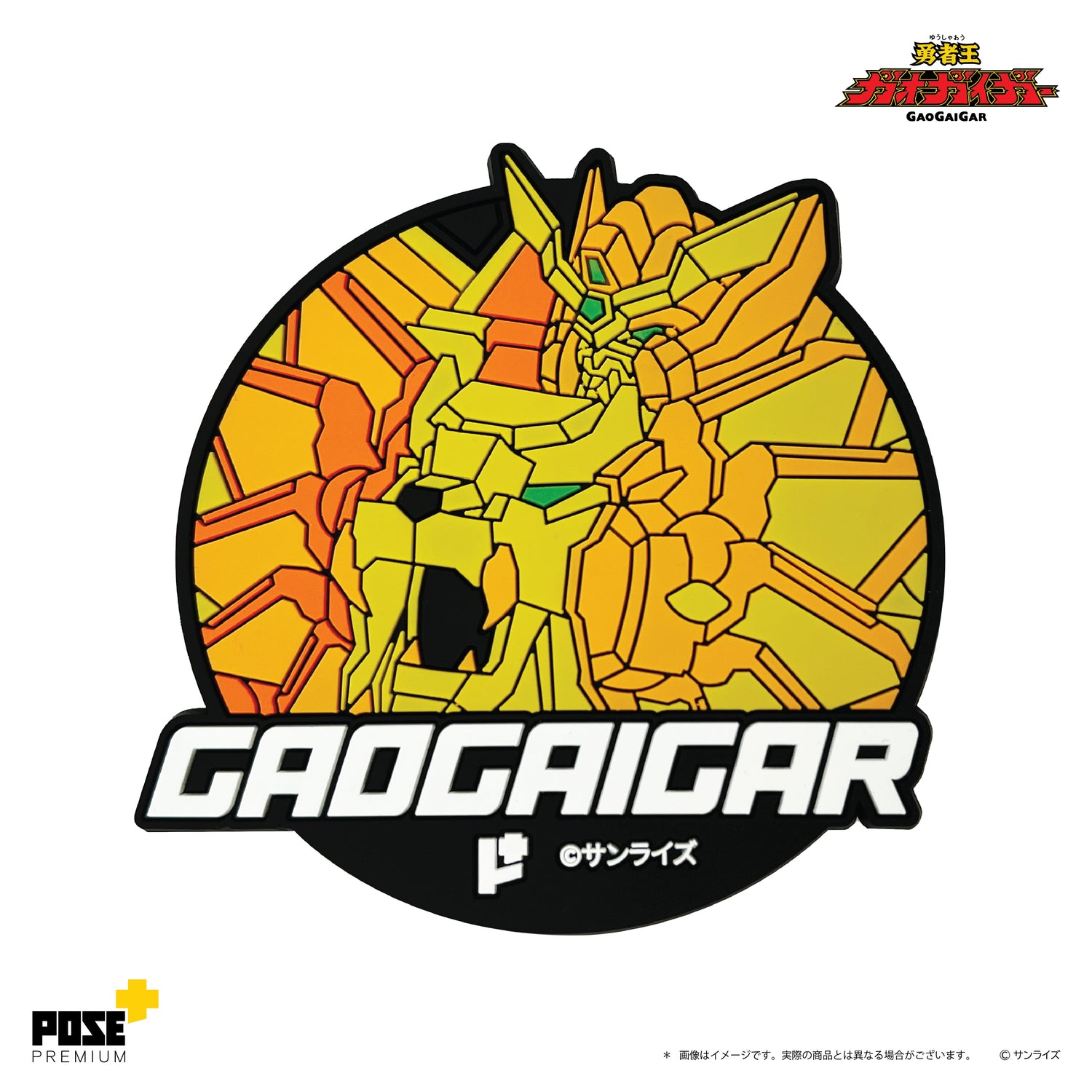 【現貨】勇者王 金色破壞神 杯墊套裝