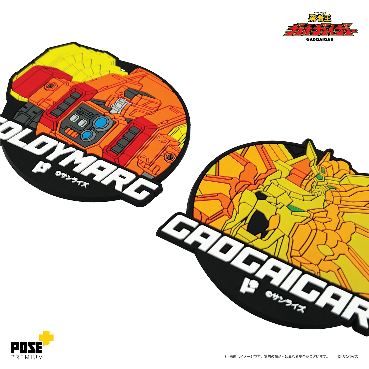 【現貨】勇者王 金色破壞神 杯墊套裝