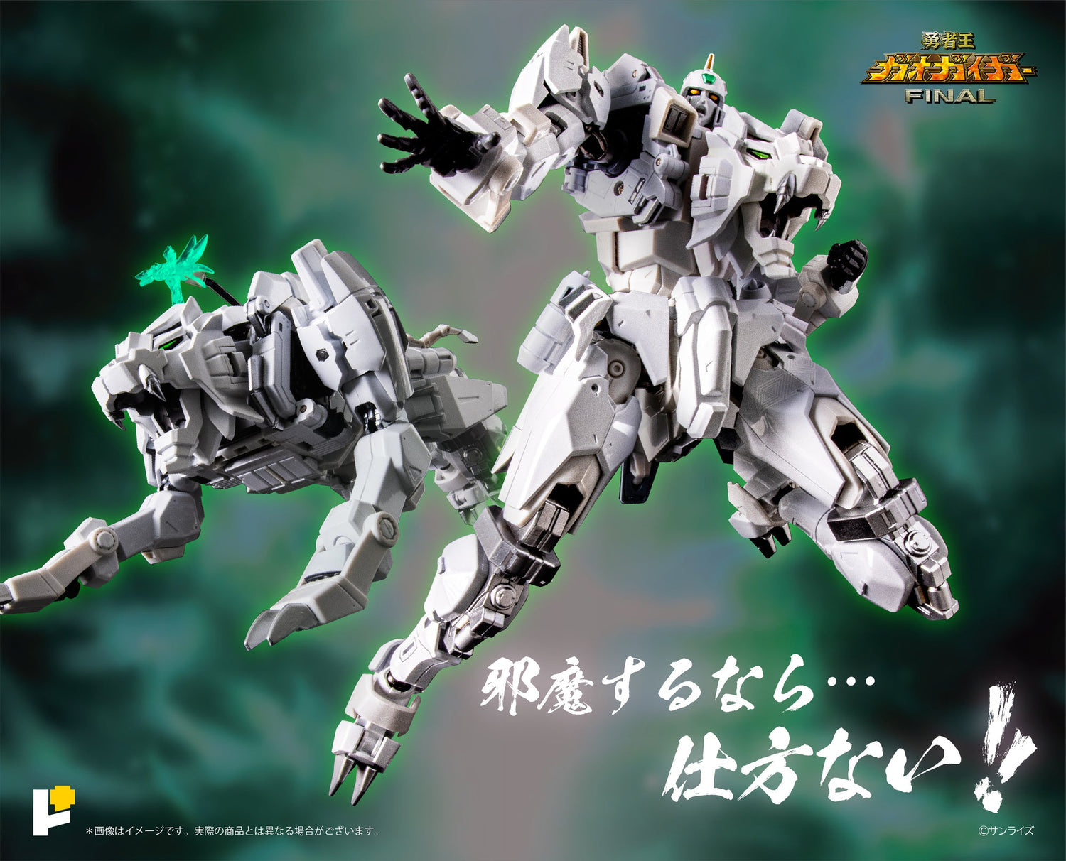 【預購】POSE+ METAL series REPLI-GAIGAR & MAMORU Limited ver./レプリガイガー & 護 限定版 (HK)