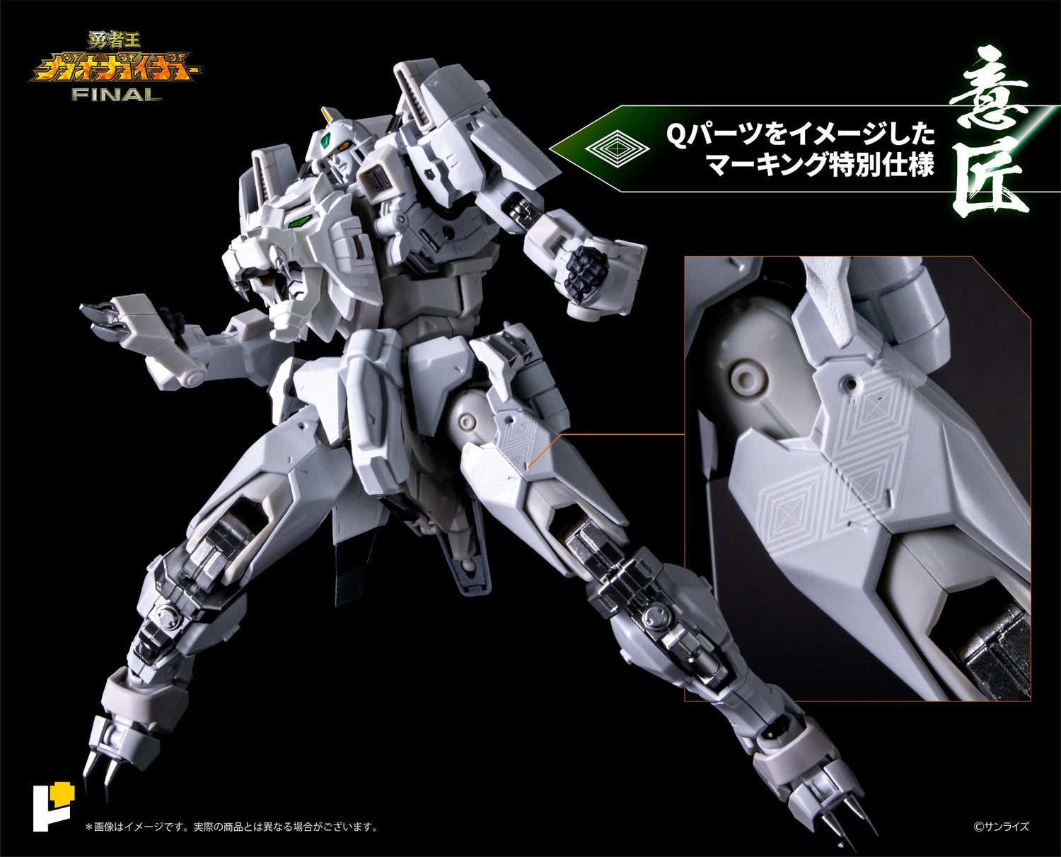 【預購】POSE+ METAL series REPLI-GAIGAR & MAMORU Limited ver./レプリガイガー & 護 限定版 (HK)