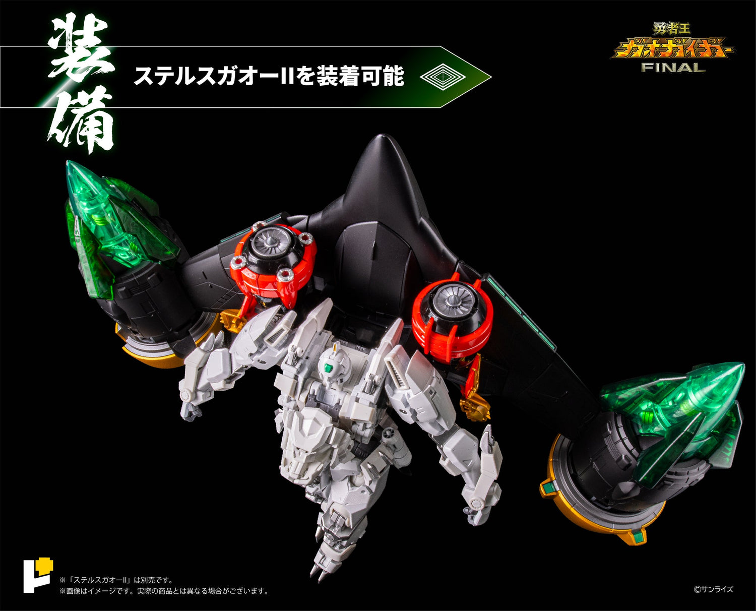 【預購】POSE+ METAL series REPLI-GAIGAR & MAMORU Limited ver./レプリガイガー & 護 限定版 (HK)