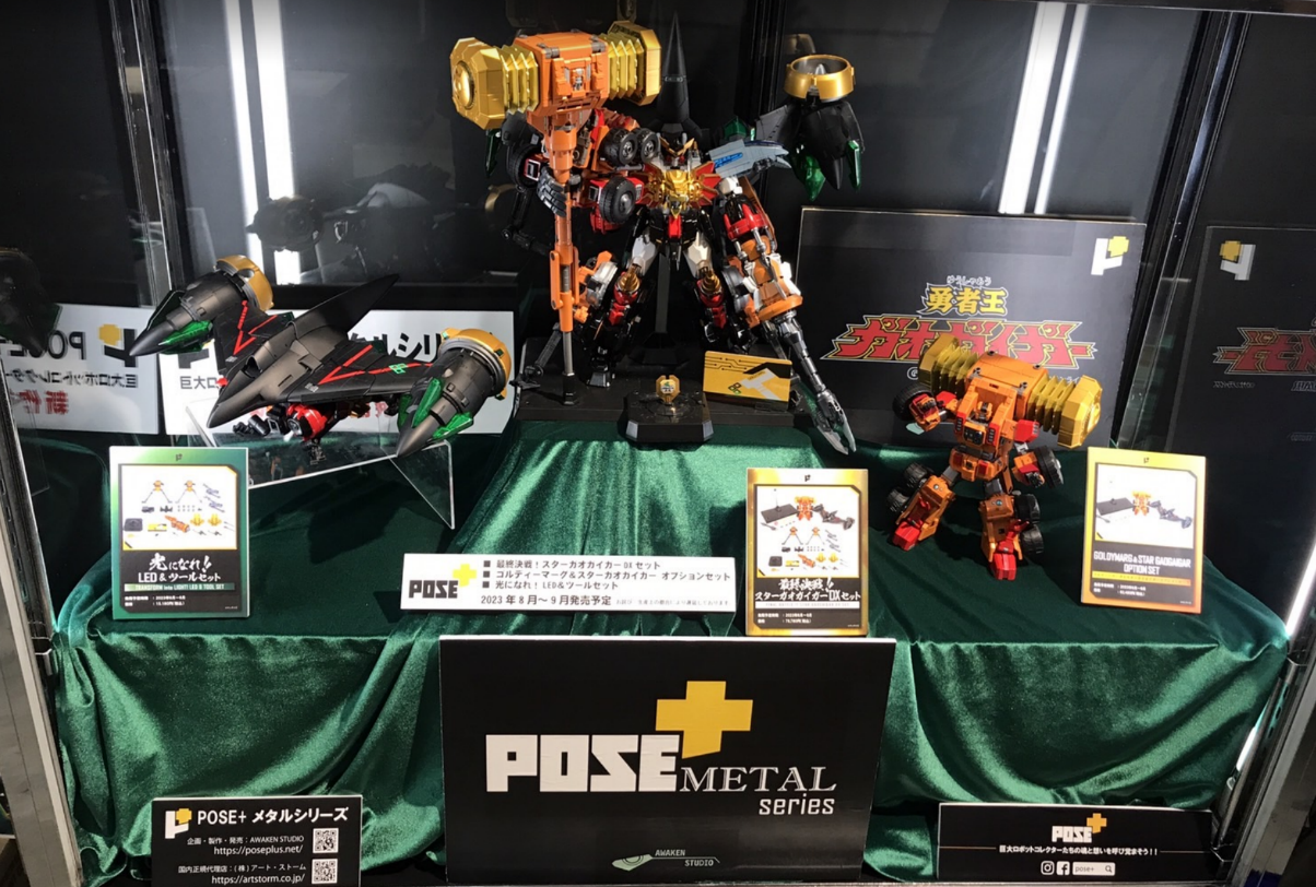 『勇者王ガオガイガー』25周年記念展  /《勇者王GAOGAIGAR》25週年記紀念展