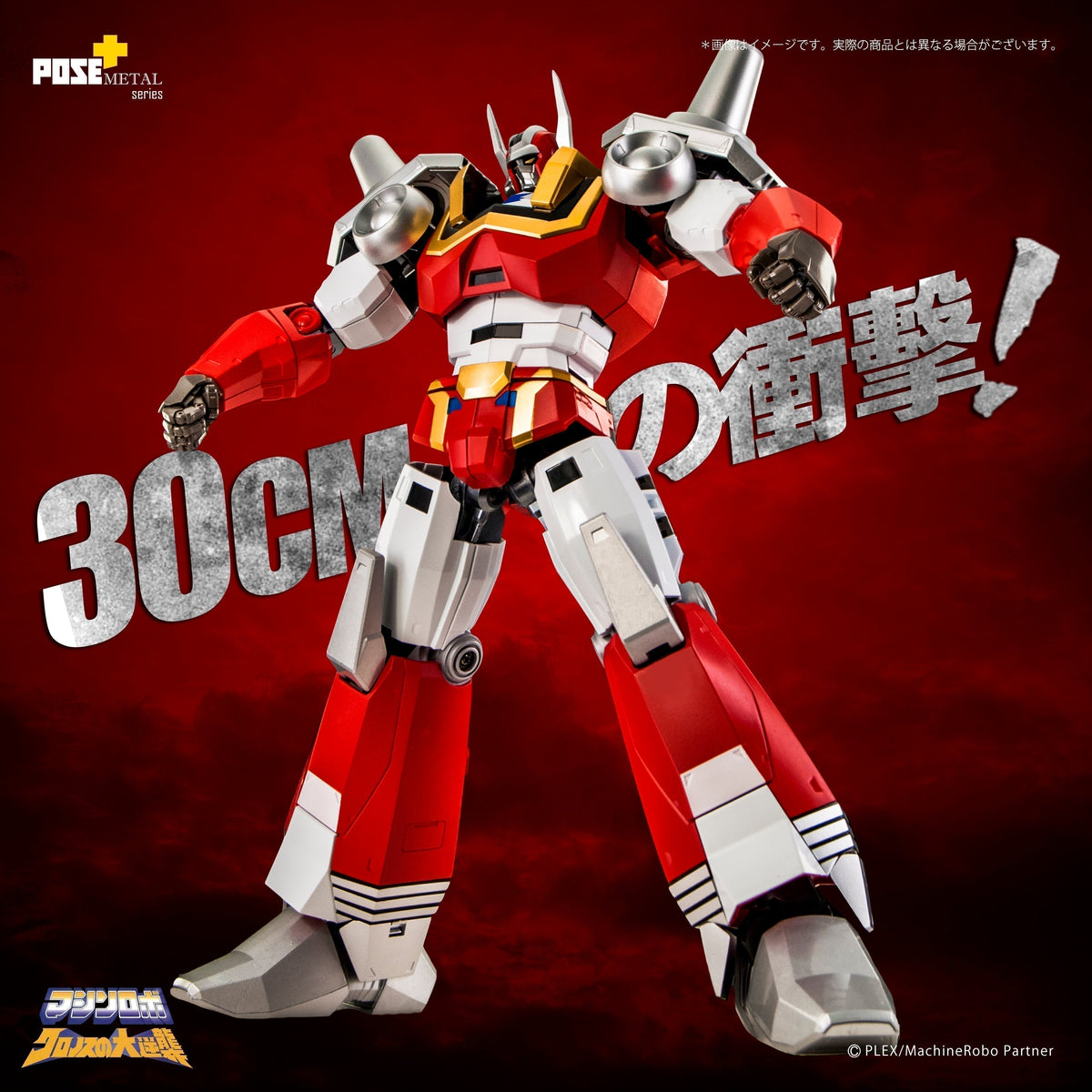 POSE+ METALシリーズ 天威勇士バイカンフー – POSE+ 。 Awaken Studio Ltd