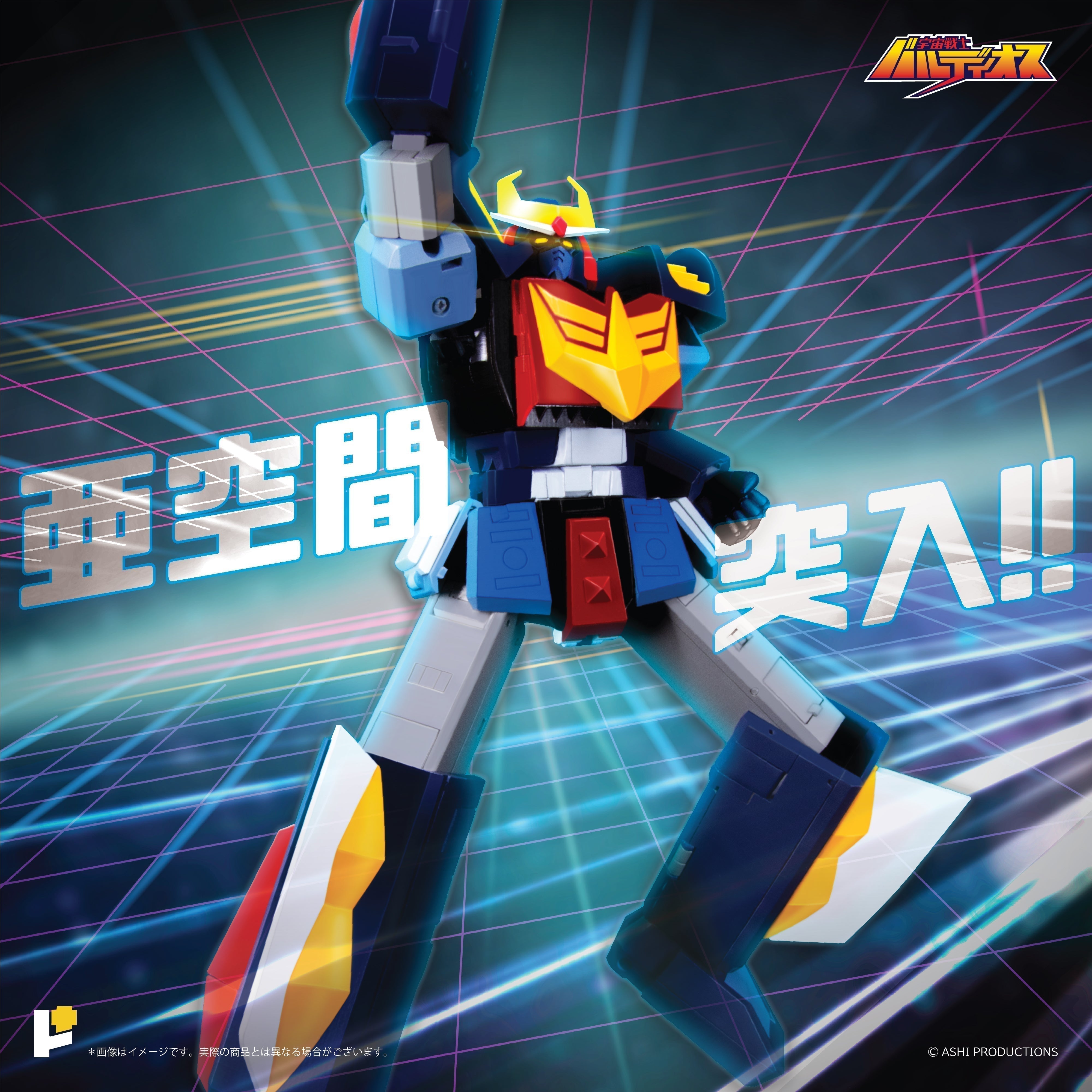 メタルシリーズ 銀河旋風ブライガー METALシリーズ 銀河旋風ブライガー