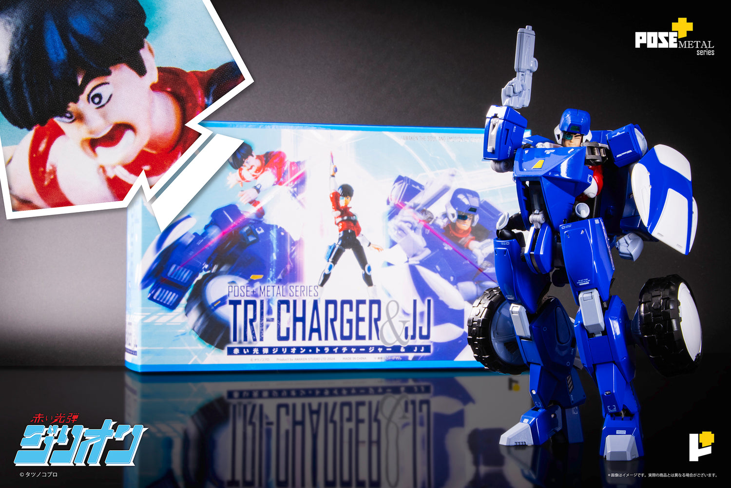 【説明書】POSE+ METAL series: Tri-Charger & JJ《赤光彈茲里安 Tri-Charger & JJ》