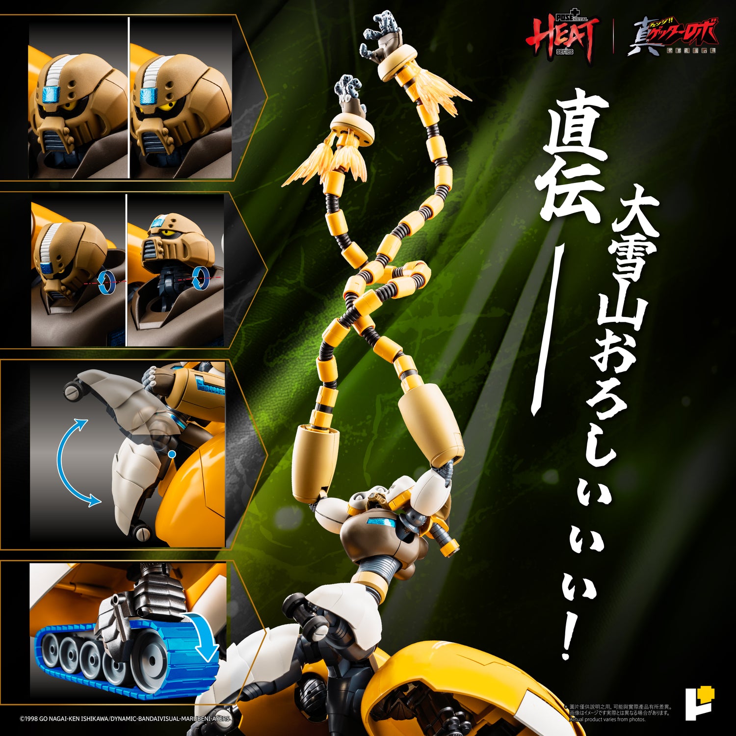 【預購】[POSE+ METAL HEAT系列 真三一萬能俠三號 (真三一萬能俠 世界最後之日ver.)]