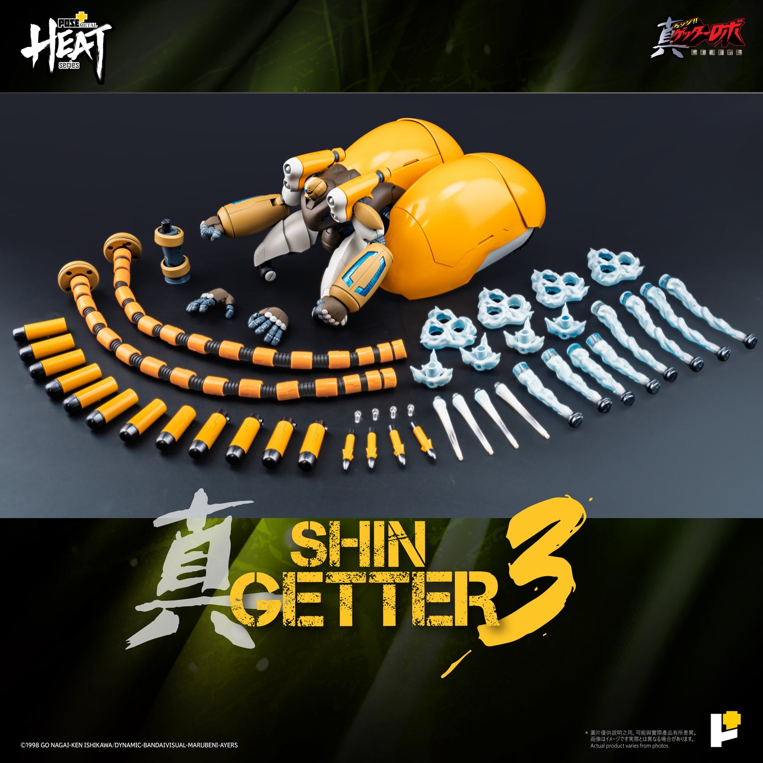 【預購】[POSE+ METAL HEAT系列 真三一萬能俠三號 (真三一萬能俠 世界最後之日ver.)]