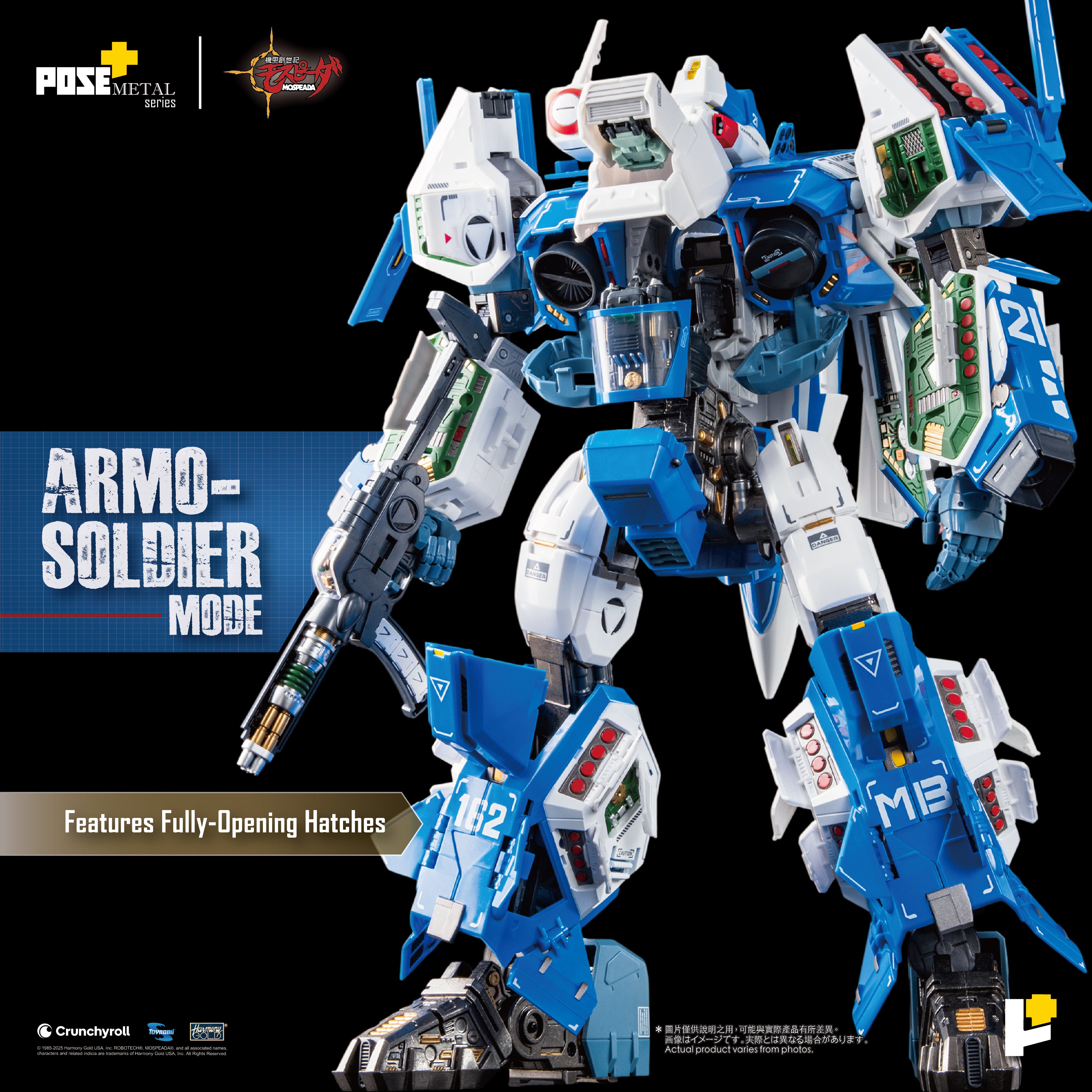予約】[POSE+ METALシリーズ 『機甲創世記モスピーダ』1/28 AFC-01H