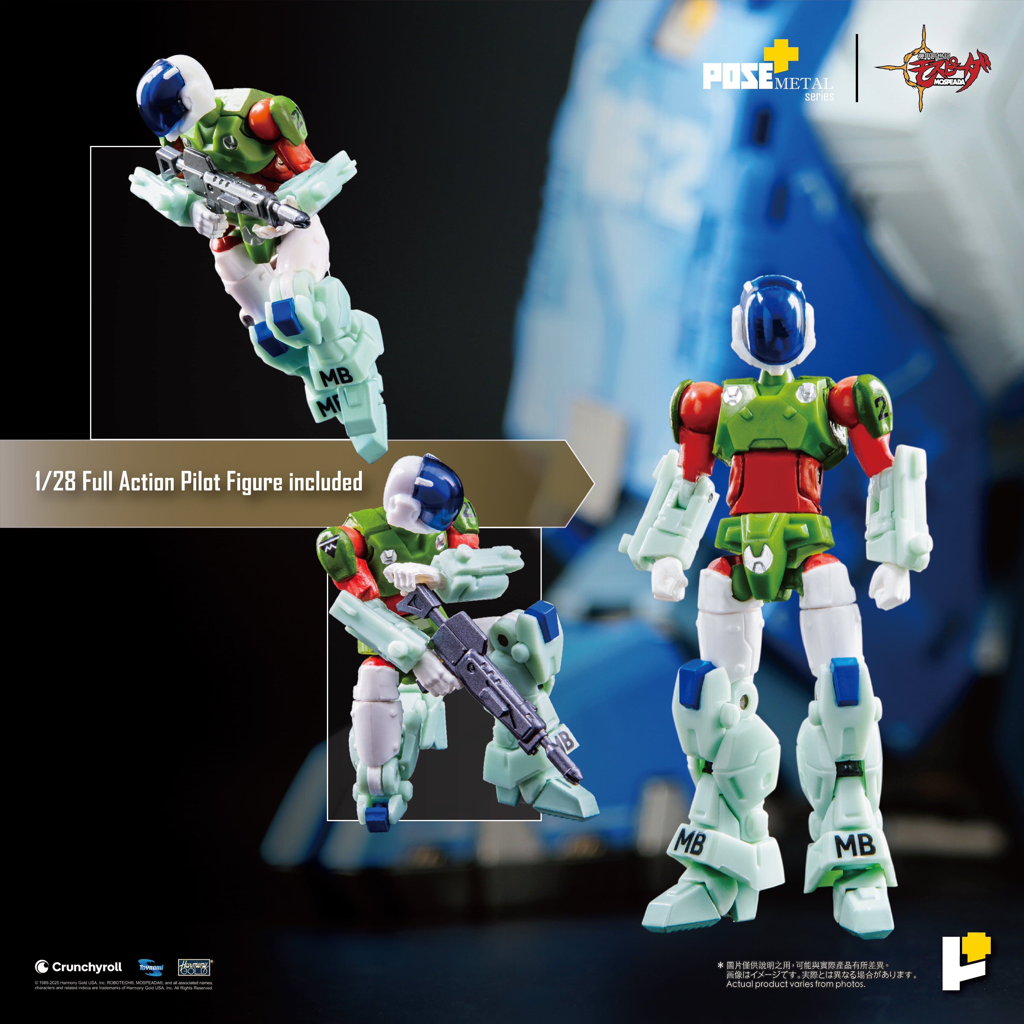 予約】[POSE+ METALシリーズ 『機甲創世記モスピーダ』1/28 AFC-01H