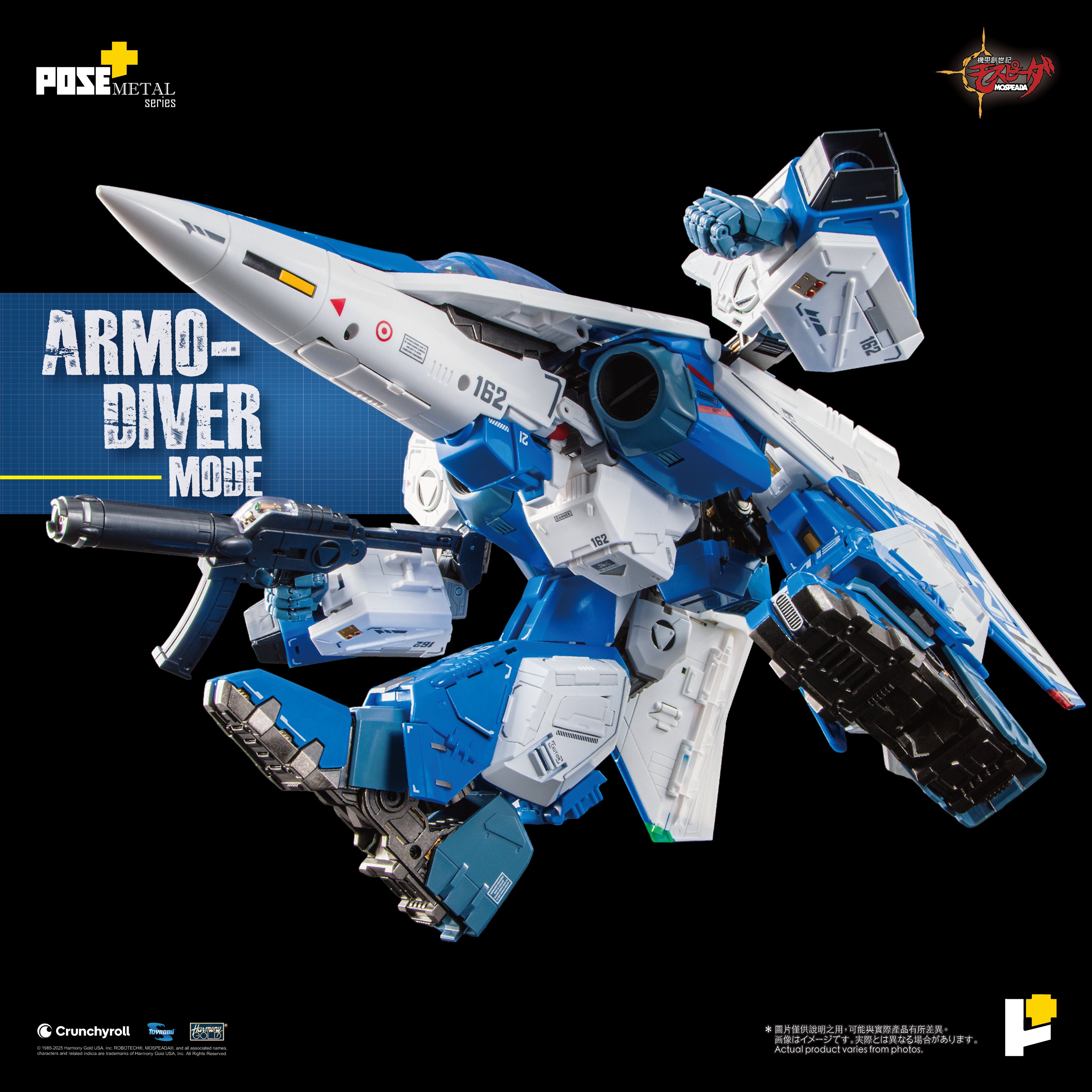 予約】[POSE+ METALシリーズ 『機甲創世記モスピーダ』1/28 AFC-01H 予約】[POSE+ METALシリーズ 『機甲創世記モスピーダ』1/28 AFC-01H