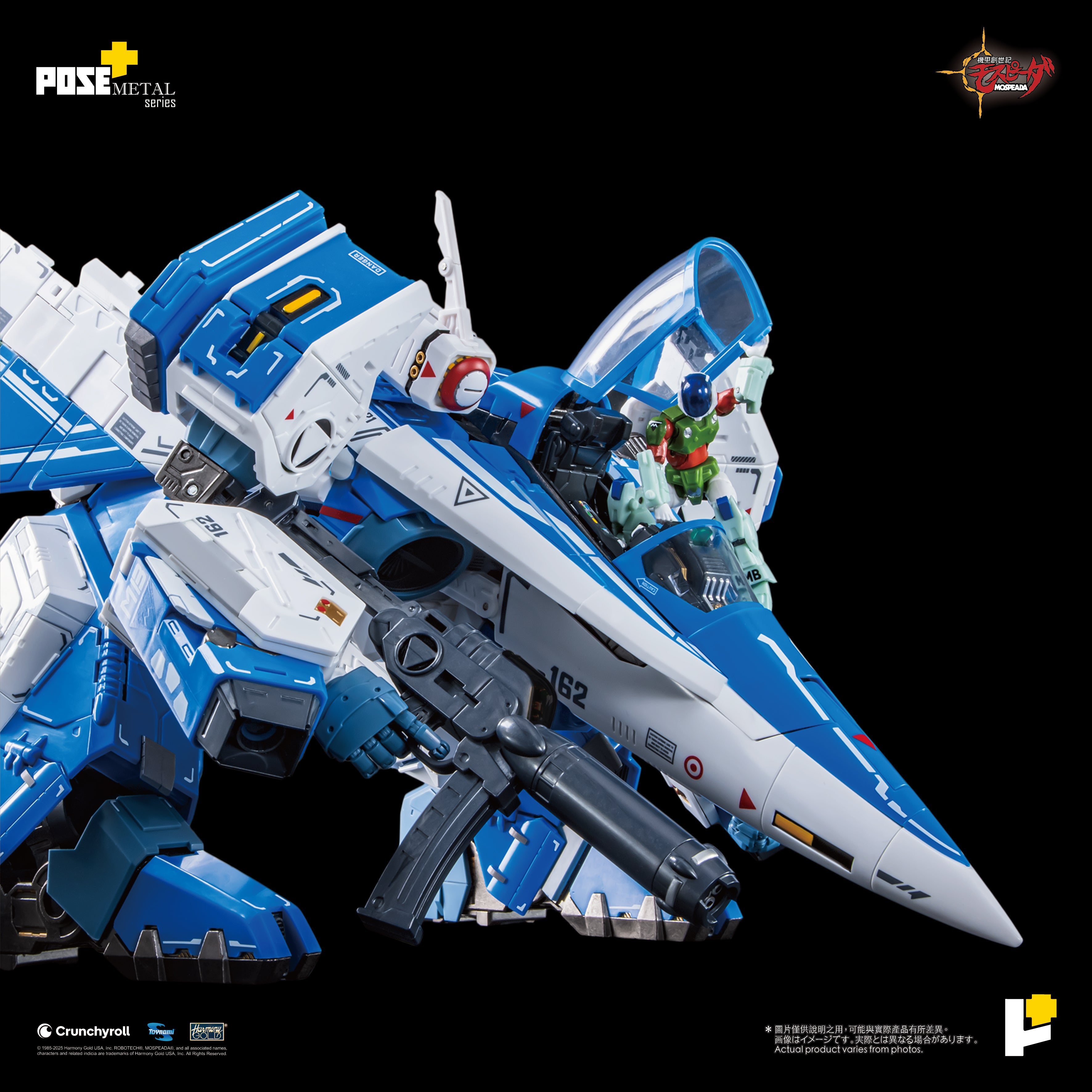 予約】[POSE+ METALシリーズ 『機甲創世記モスピーダ』1/28 AFC-01H