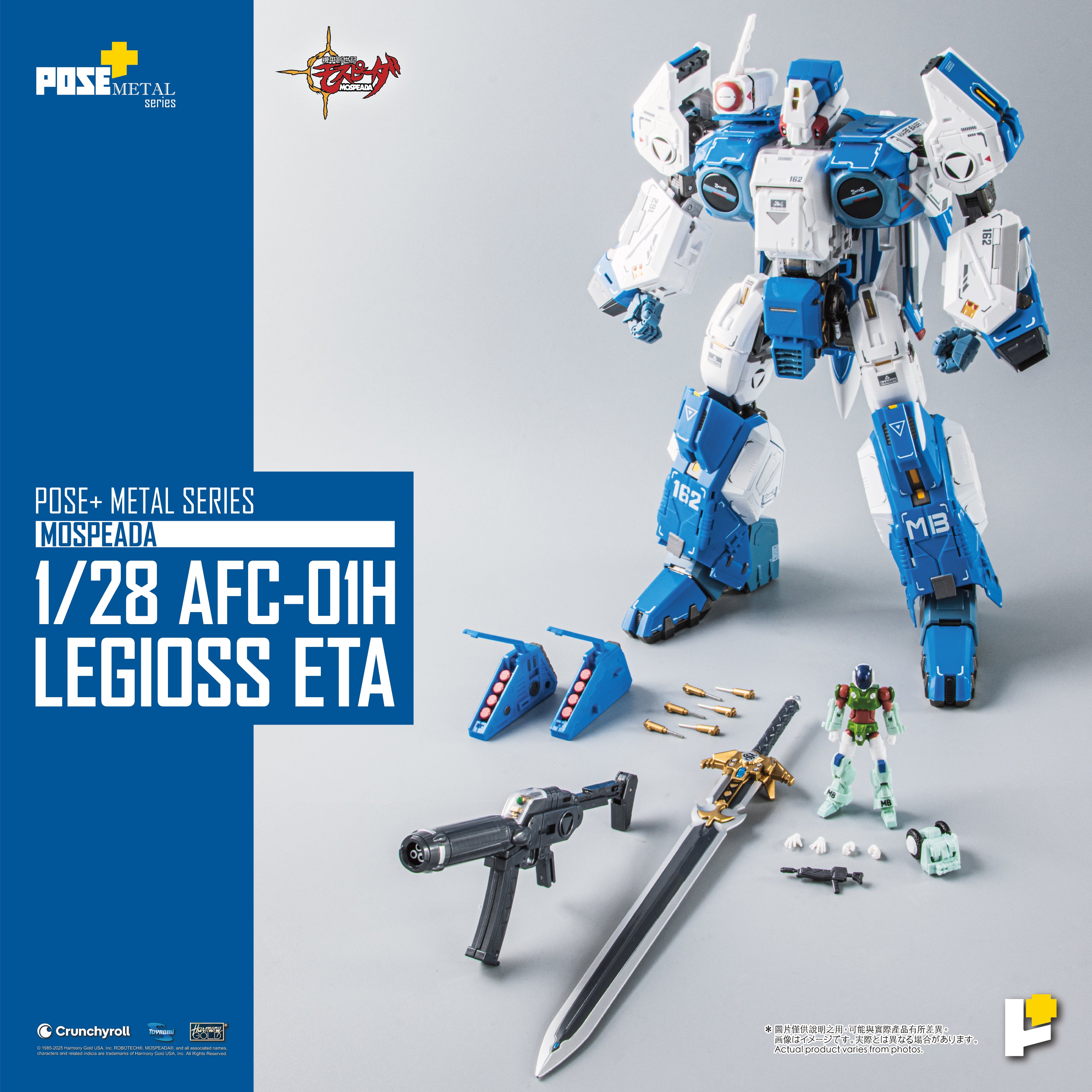 予約】[POSE+ METALシリーズ 『機甲創世記モスピーダ』1/28 AFC-01H