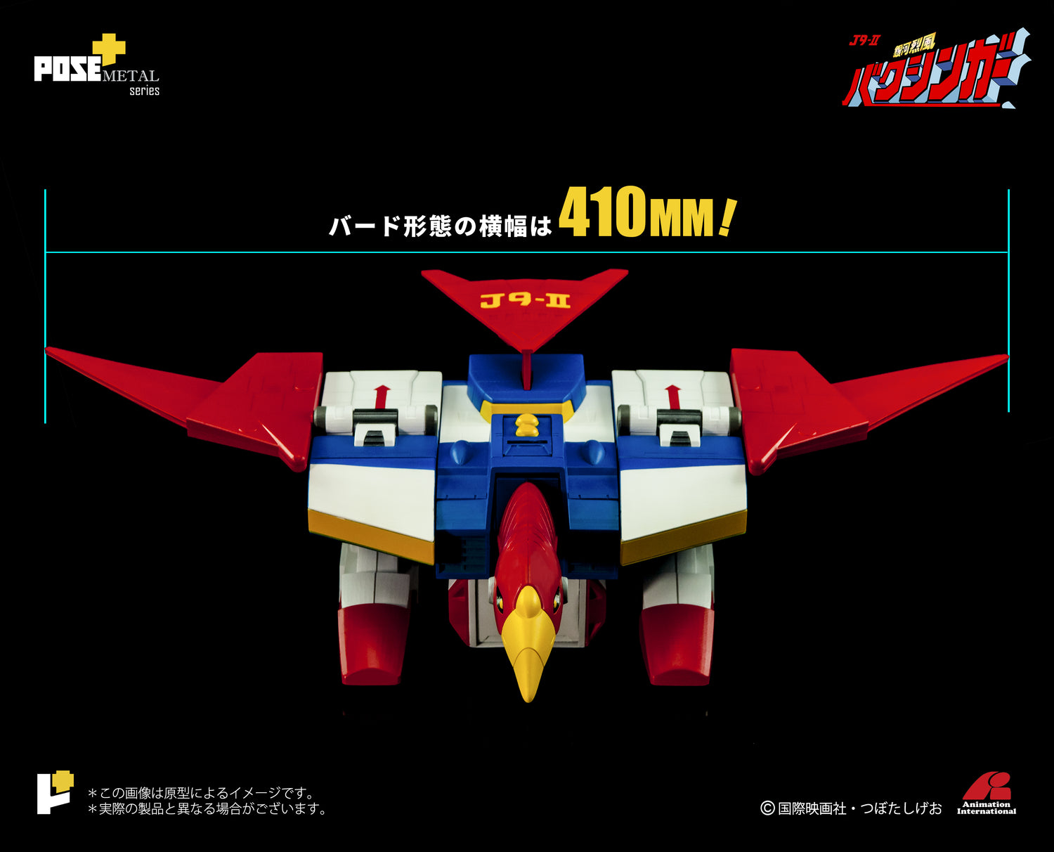 【POS】【現貨】METALシリーズ P+02DX【銀河烈風 DXセット】
