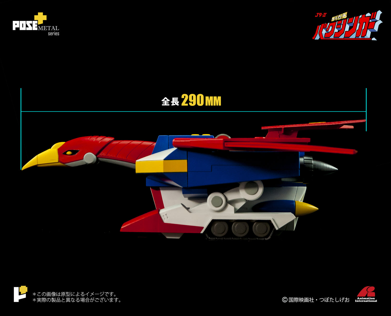 【POS】【現貨】METALシリーズ P+02DX【銀河烈風 DXセット】