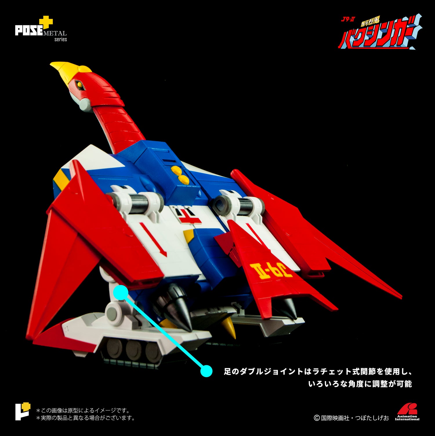 【POS】【現貨】METALシリーズ P+02DX【銀河烈風 DXセット】