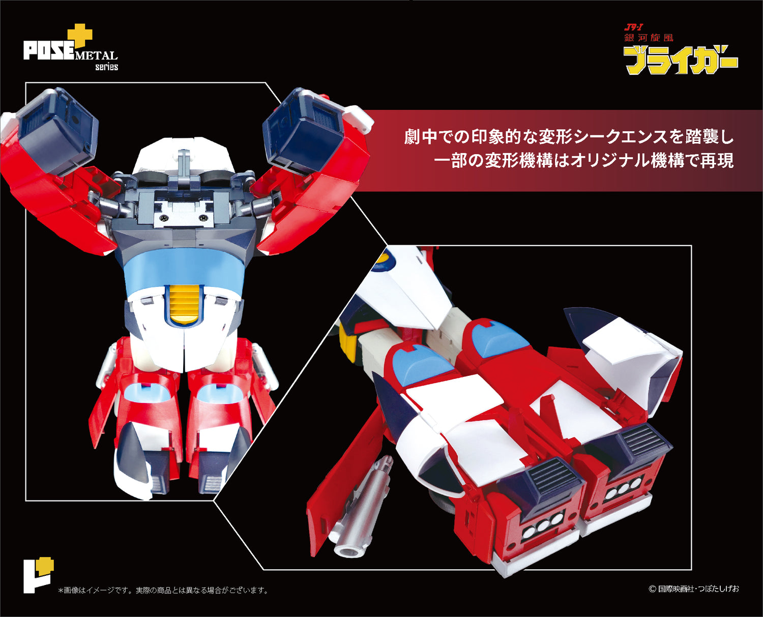 【現貨】[POSE+ METAL系列 無賴我《銀河旋風》]