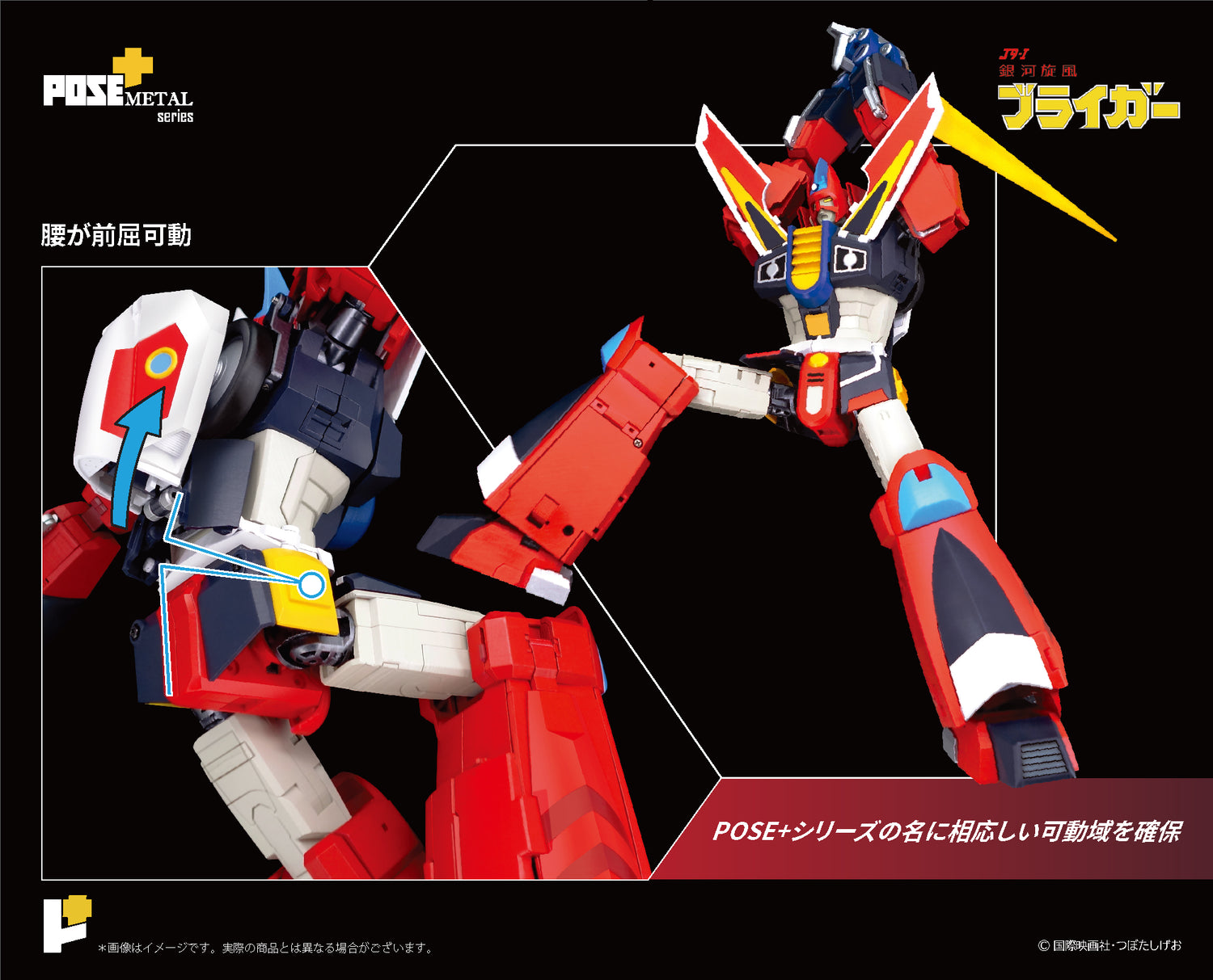 【現貨】[POSE+ METAL系列 無賴我《銀河旋風》]