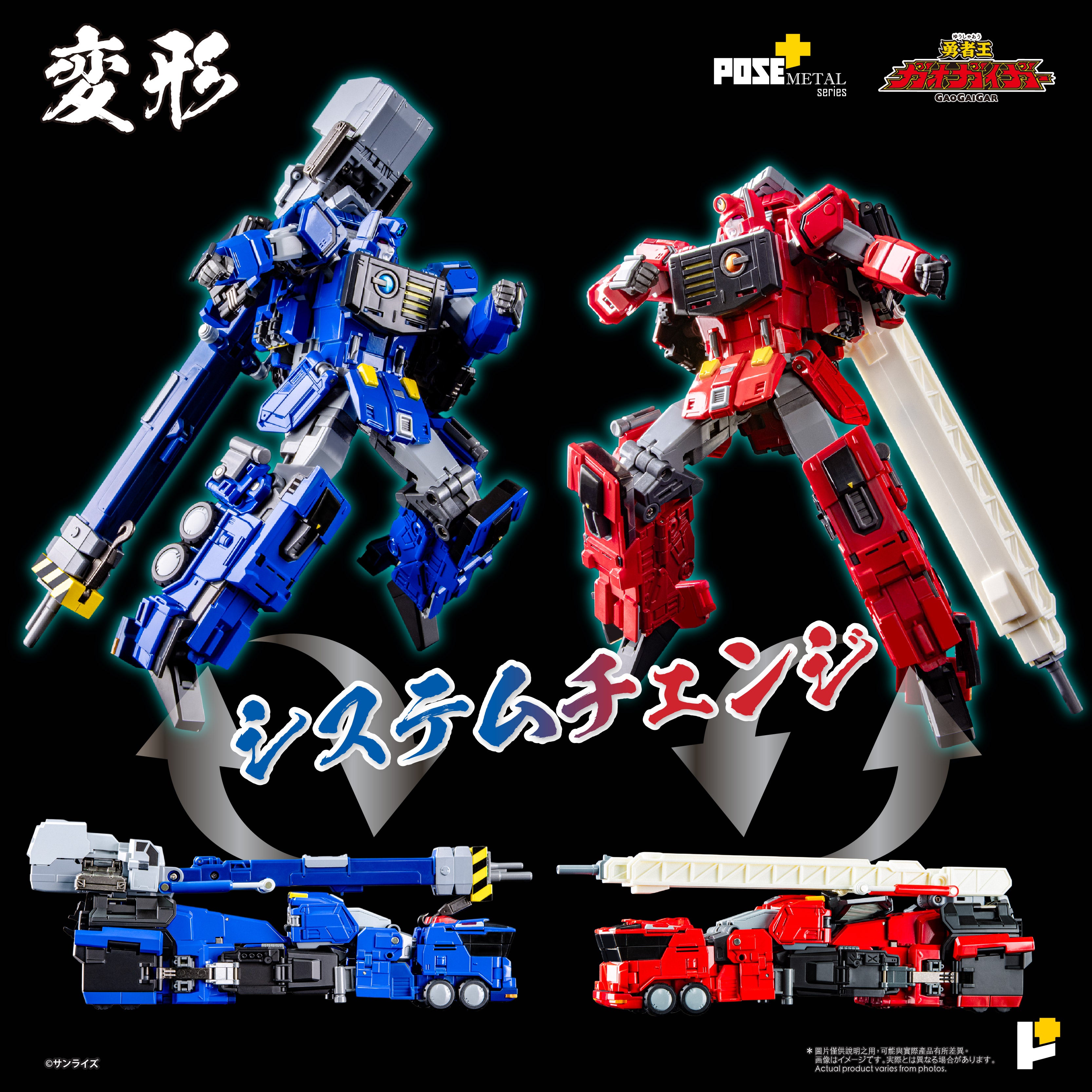 AWAKEN STUDIO POSE+L超竜神勇者 王ガオガイガー 予約2025年11月】POSE+メタル 勇者王ガオガイガー 超竜神 AWAKEN