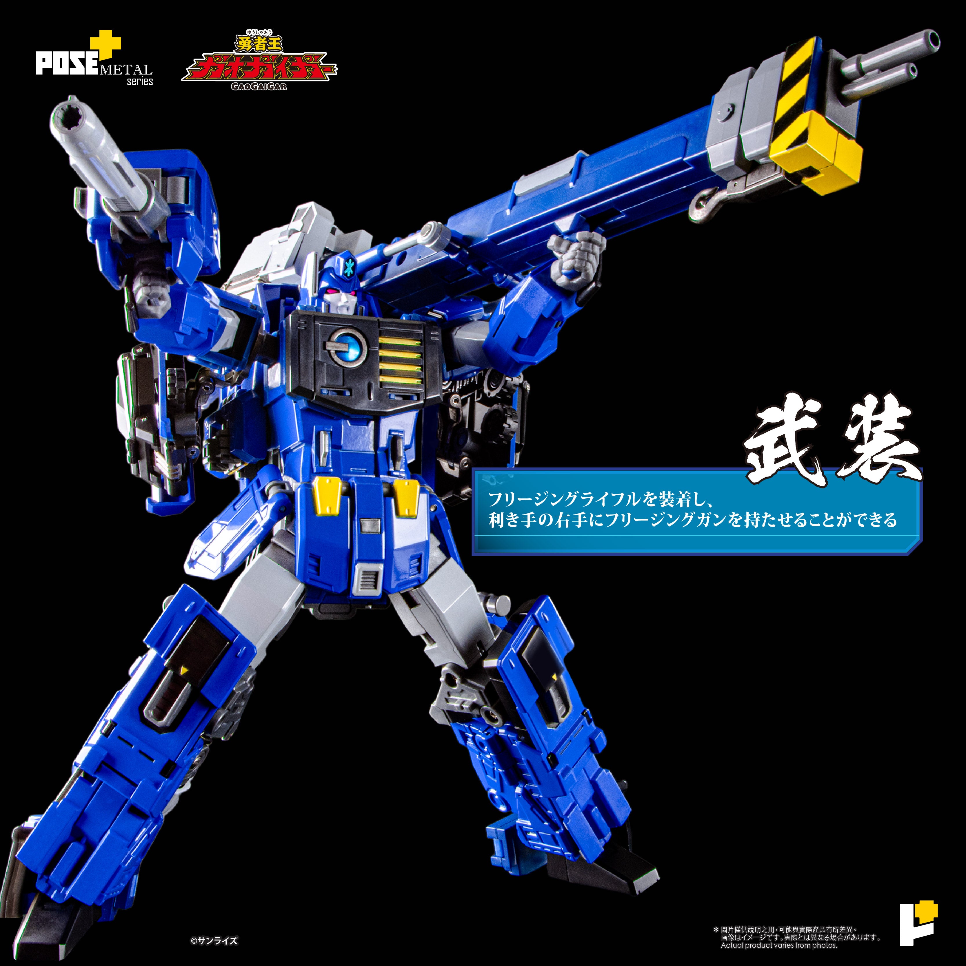 POSE+メタル 超竜神 予約】[POSE+ METALシリーズ 超竜神『勇者王ガオガイガー』] – POSE+
