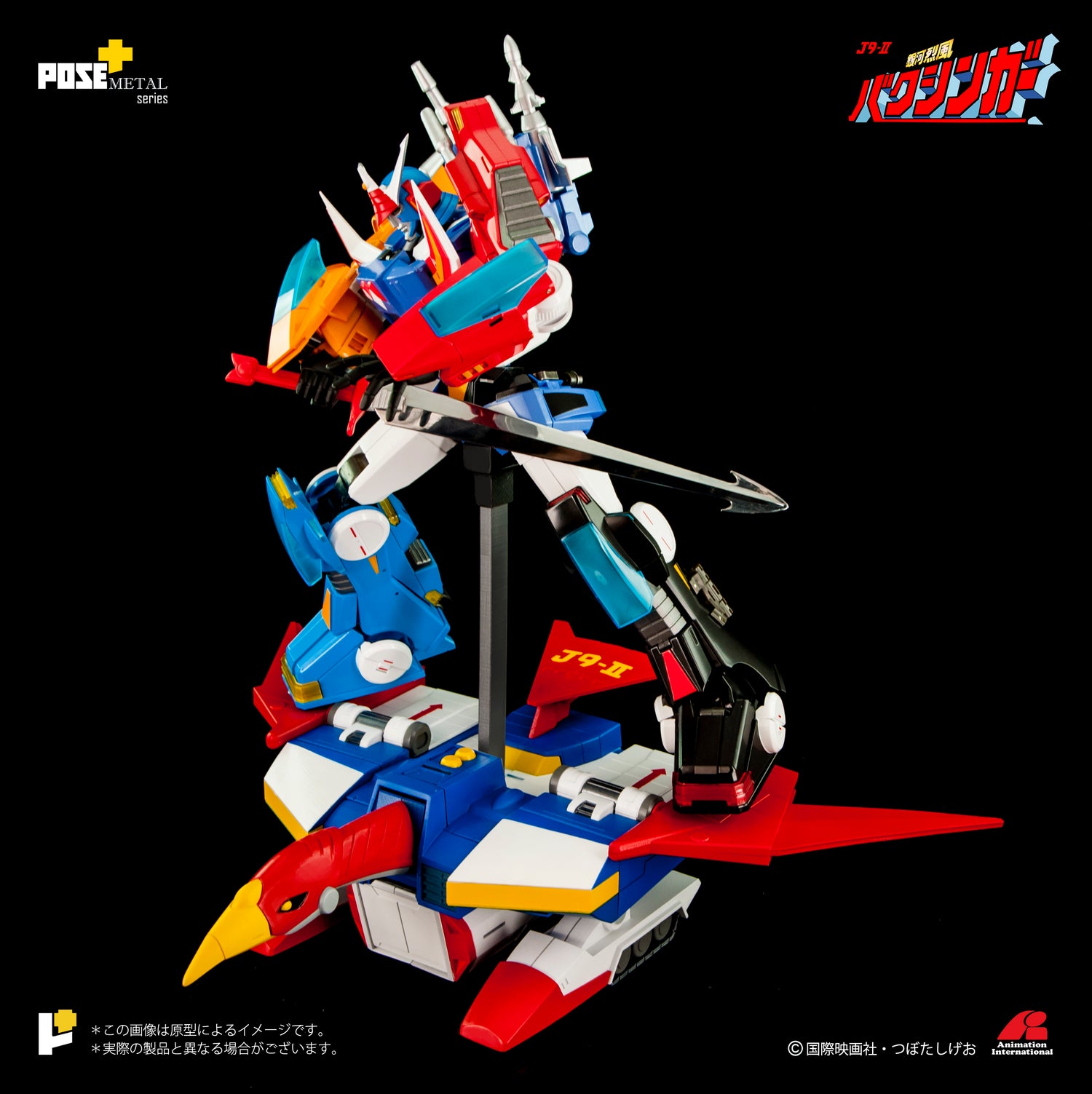 【POS】【現貨】METALシリーズ P+02DX【銀河烈風 DXセット】