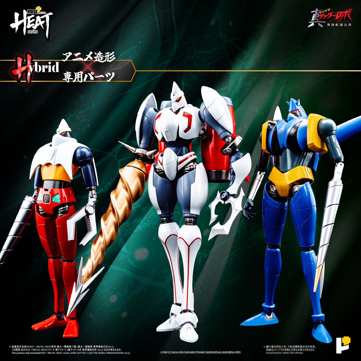 【預購】[POSE+ METAL HEAT系列 真三一萬能俠二號 (真三一萬能俠 世界最後之日ver.)]