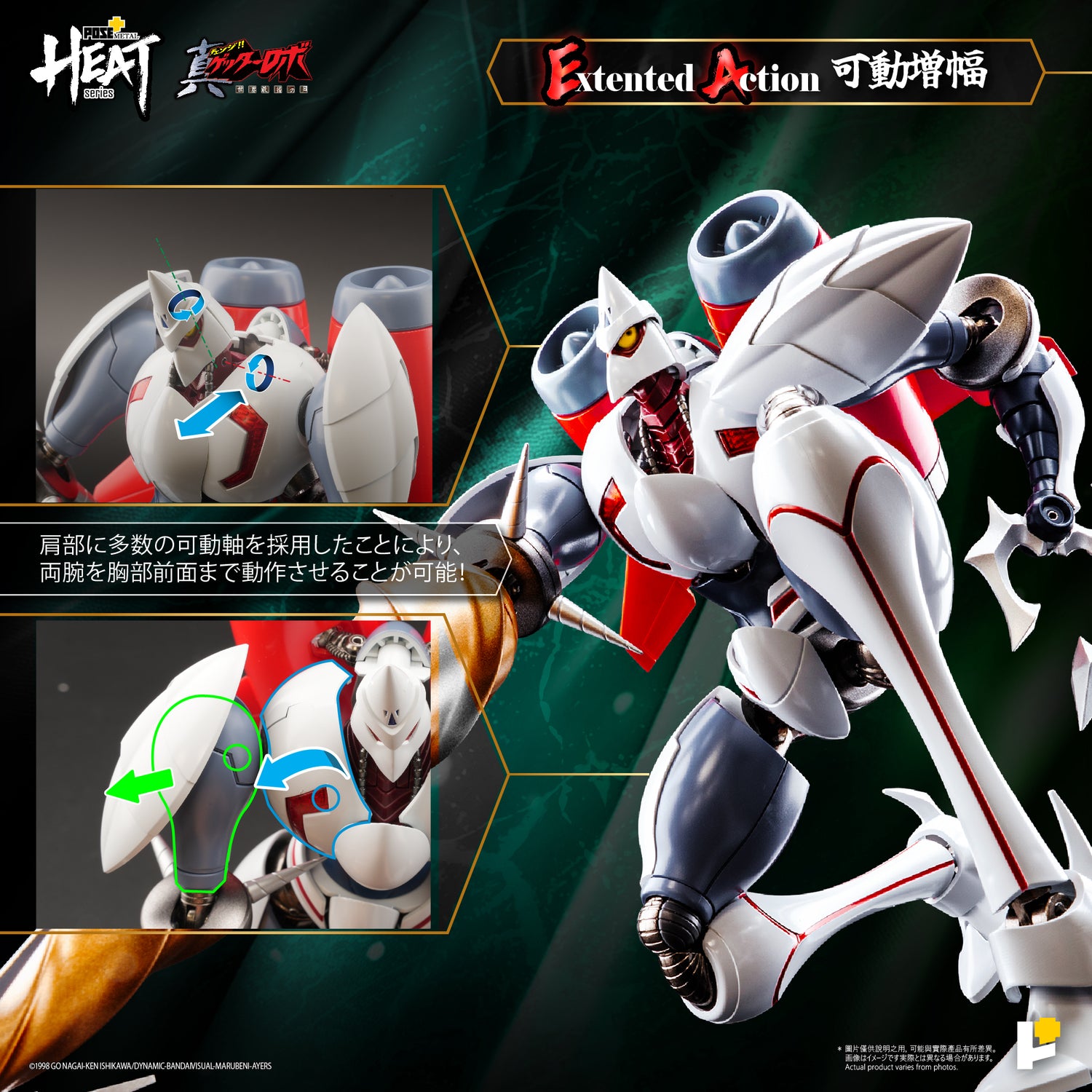 【預購】[POSE+ METAL HEAT系列 真三一萬能俠二號 (真三一萬能俠 世界最後之日ver.)]