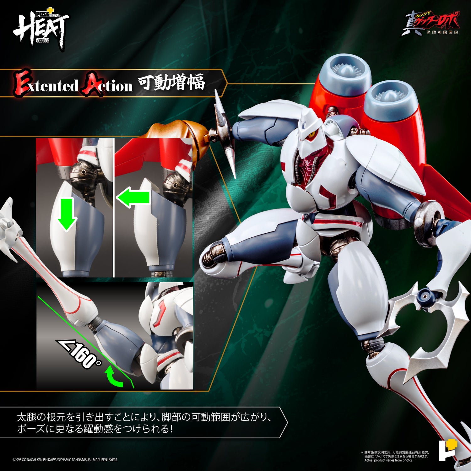 【預購】[POSE+ METAL HEAT系列 真三一萬能俠二號 (真三一萬能俠 世界最後之日ver.)]