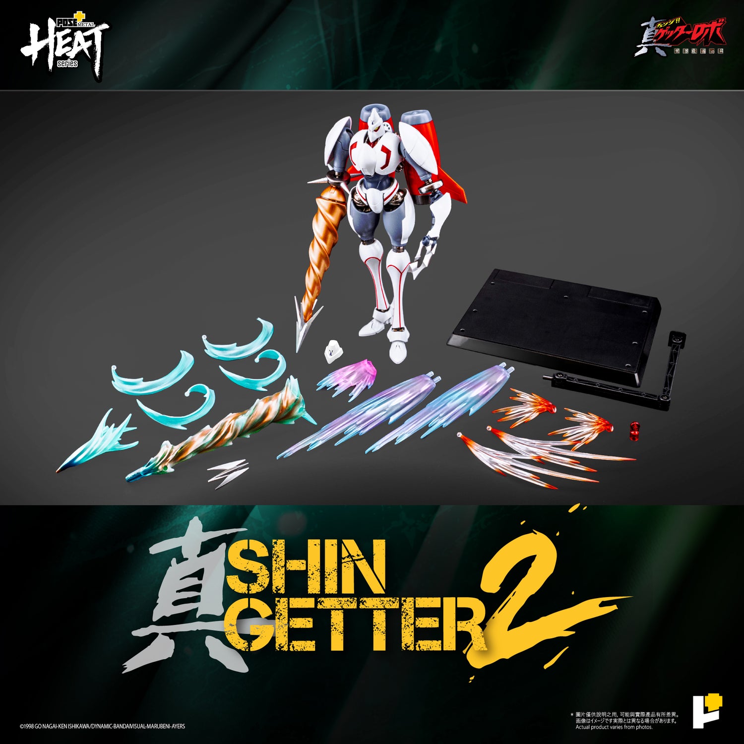【預購】[POSE+ METAL HEAT系列 真三一萬能俠二號 (真三一萬能俠 世界最後之日ver.)]