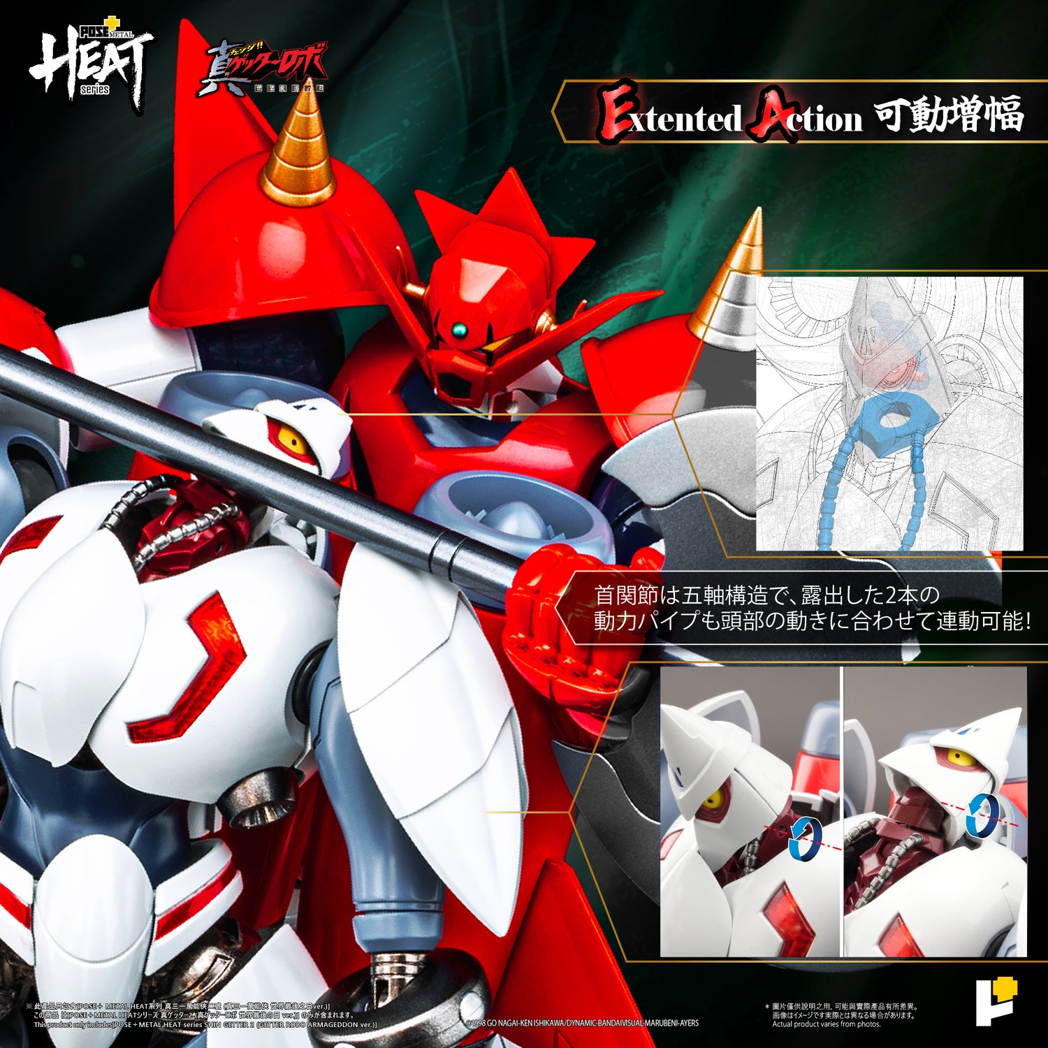 【預購】[POSE+ METAL HEAT系列 真三一萬能俠二號 (真三一萬能俠 世界最後之日ver.)]