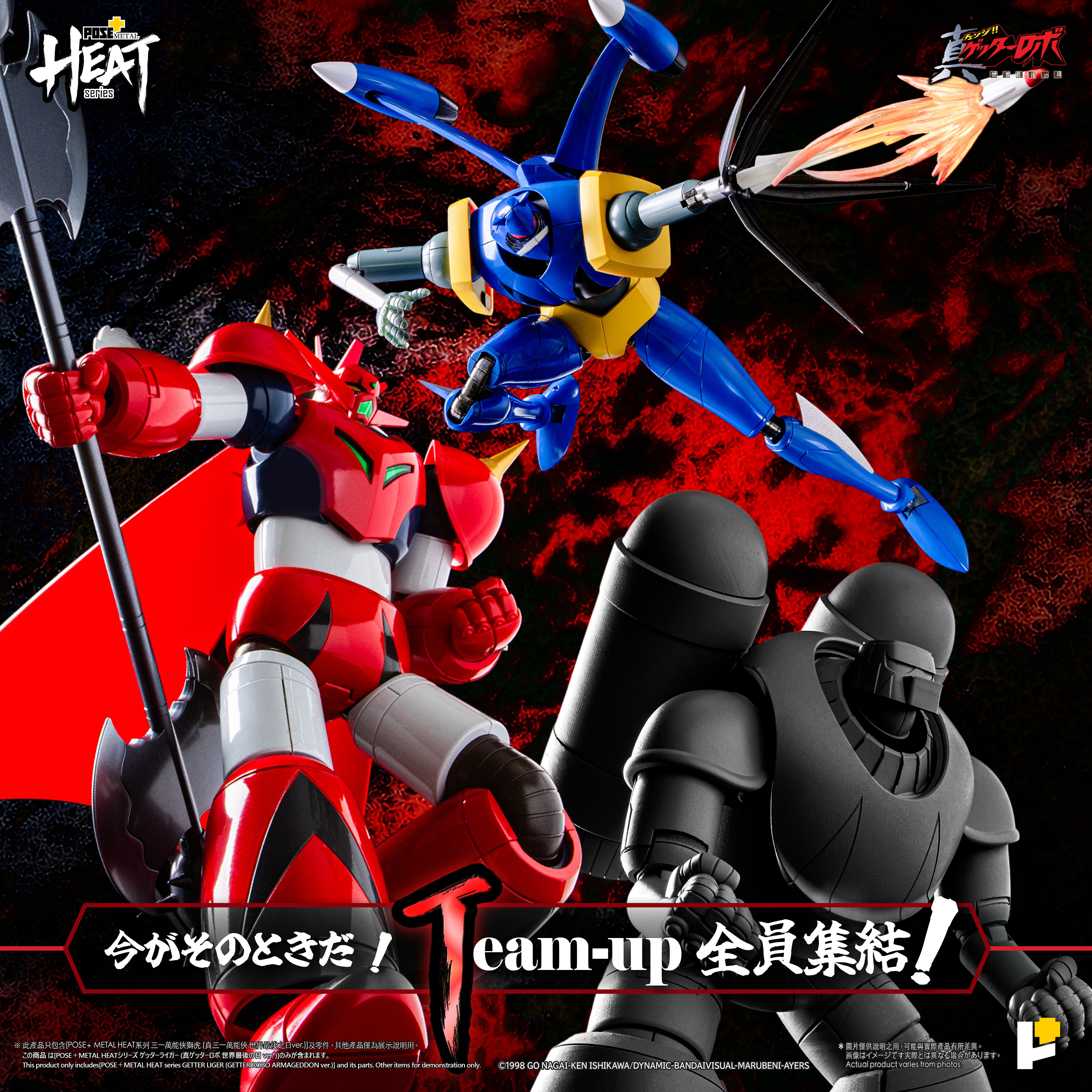 POSE+ METAL HEAT series GETTER LIGER (GETTER ROBO ARMAGEDDON ver