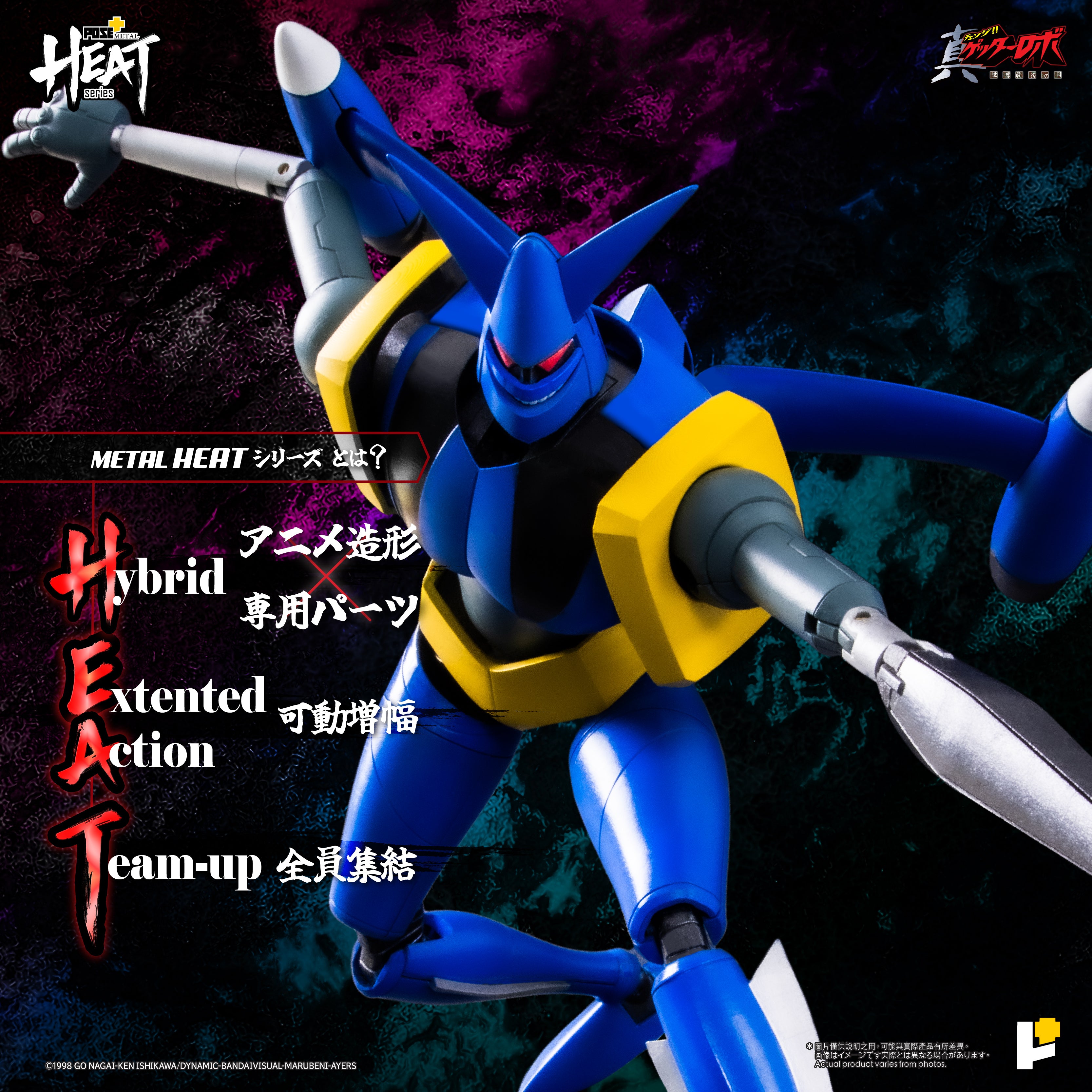 POSE+ METAL HEAT series GETTER LIGER (GETTER ROBO ARMAGEDDON ver