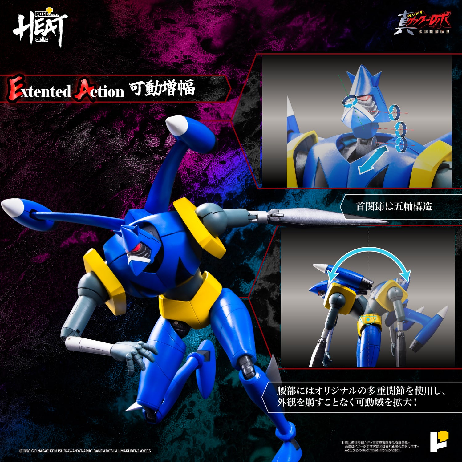 【預購】[POSE+ METAL HEAT系列 三一萬能俠獅虎 (真三一萬能俠 世界最後之日ver.)]