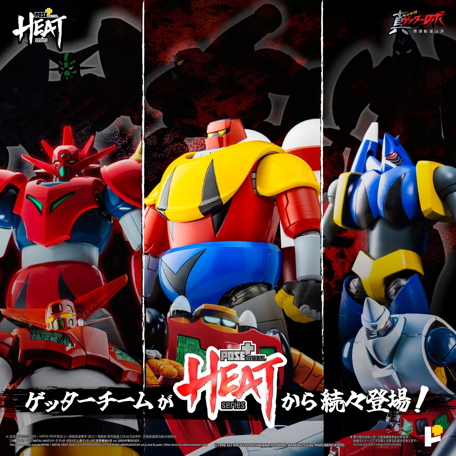 【預購】[POSE+ METAL HEAT系列 三一萬能俠波賽冬 (真三一萬能俠 世界最後之日ver.)]