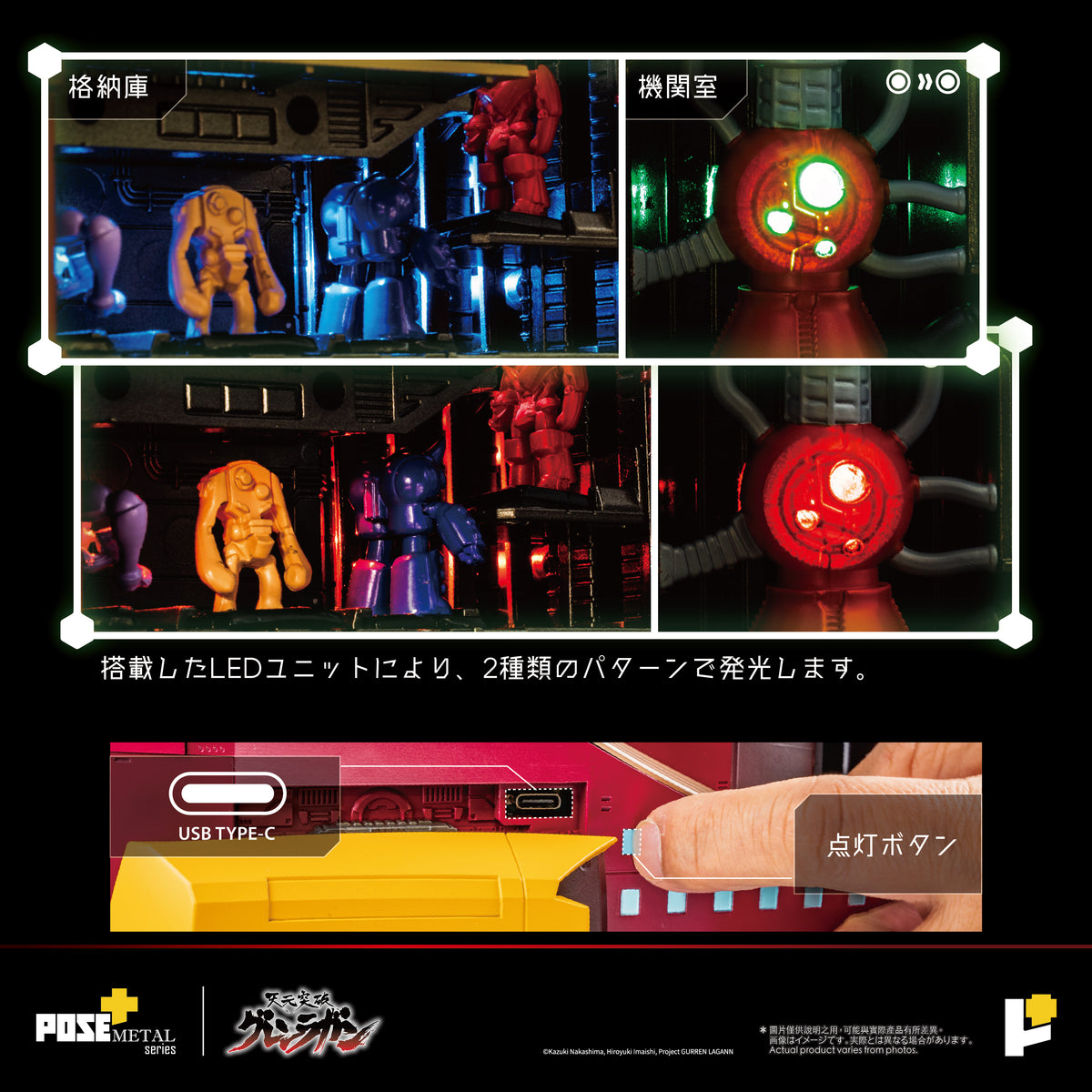 【預購】[POSE+ METAL系列 大紅蓮 《天元突破 紅蓮螺巖》]