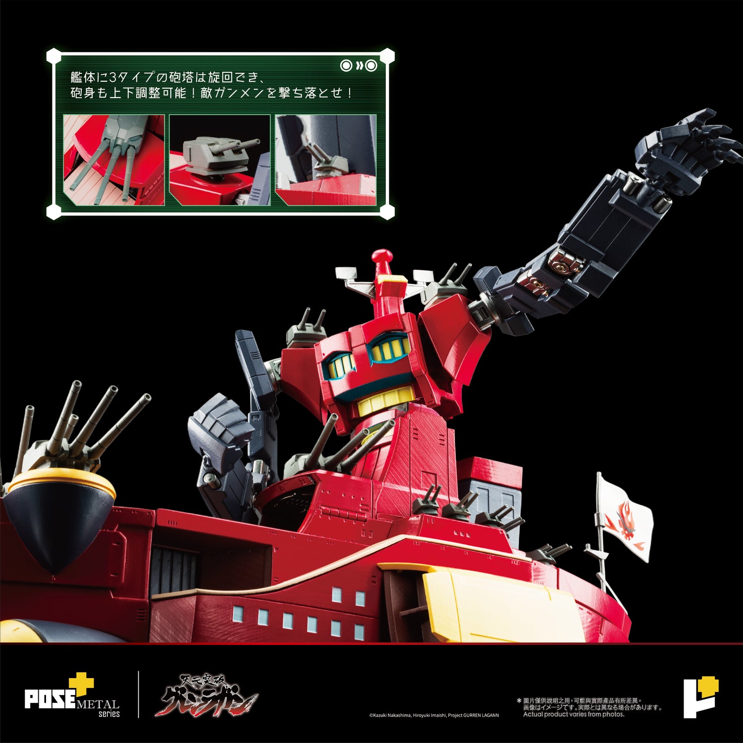 [Pre-order] METAL Series Daigoren 