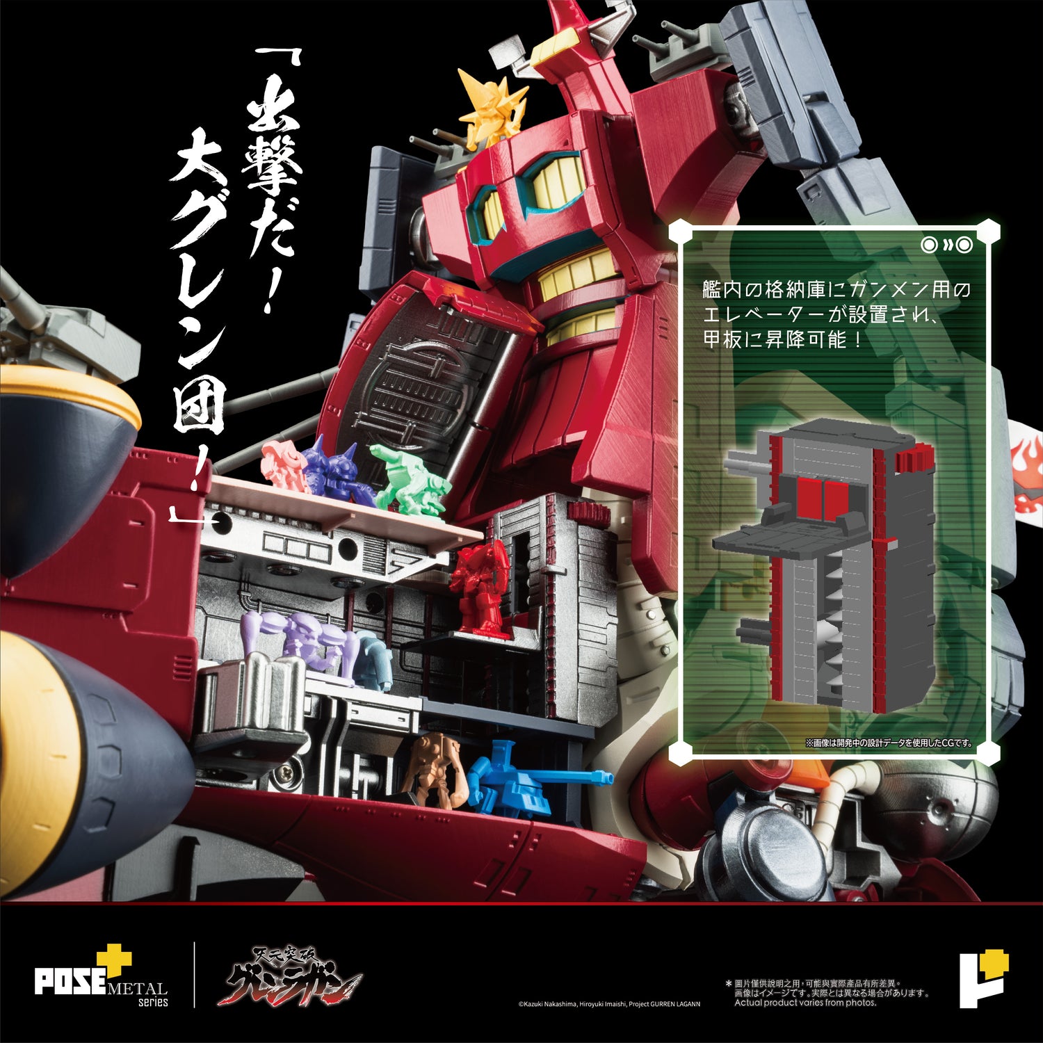 [Pre-order] METAL Series Daigoren 