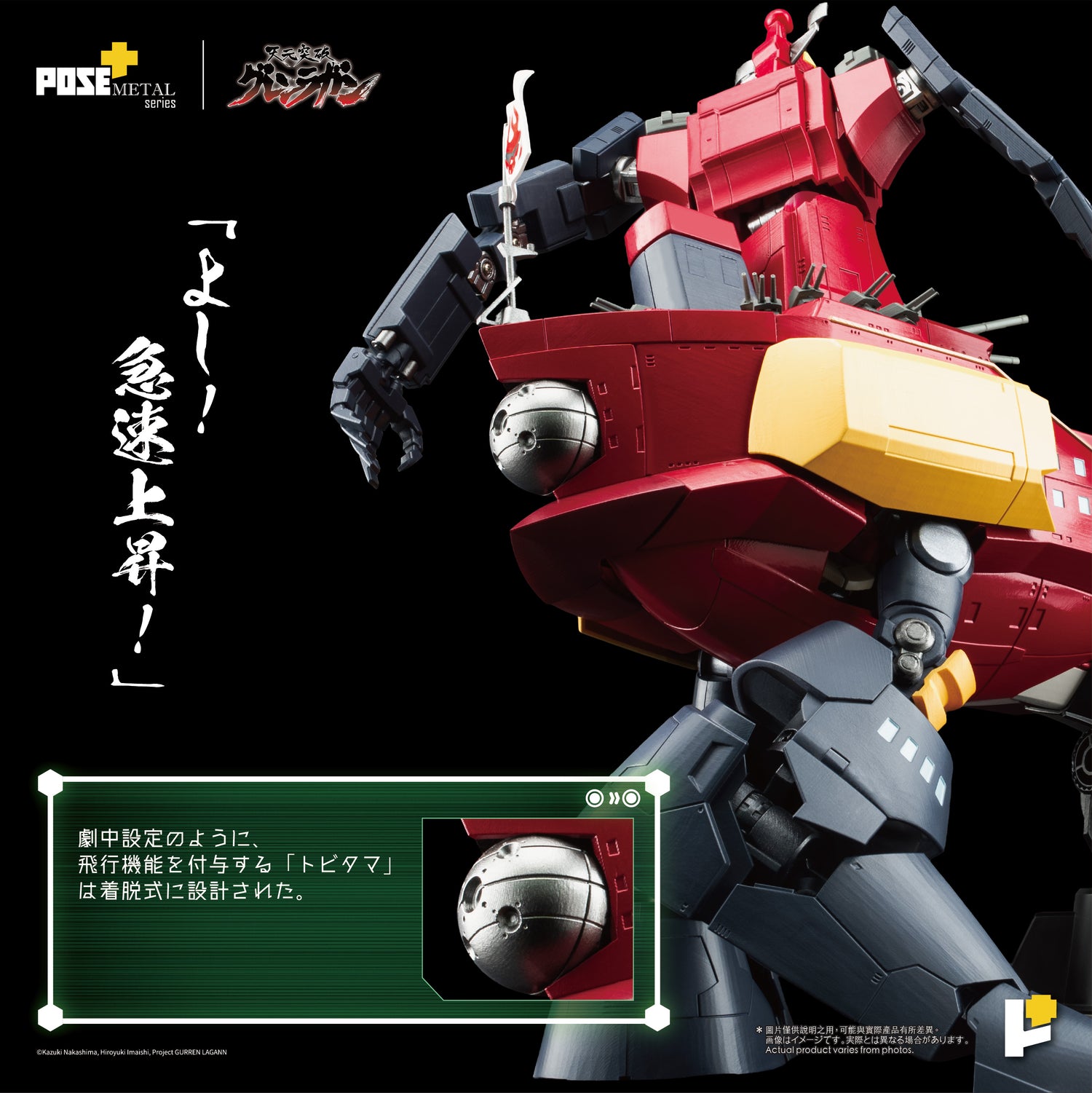 [Pre-order] METAL Series Daigoren 