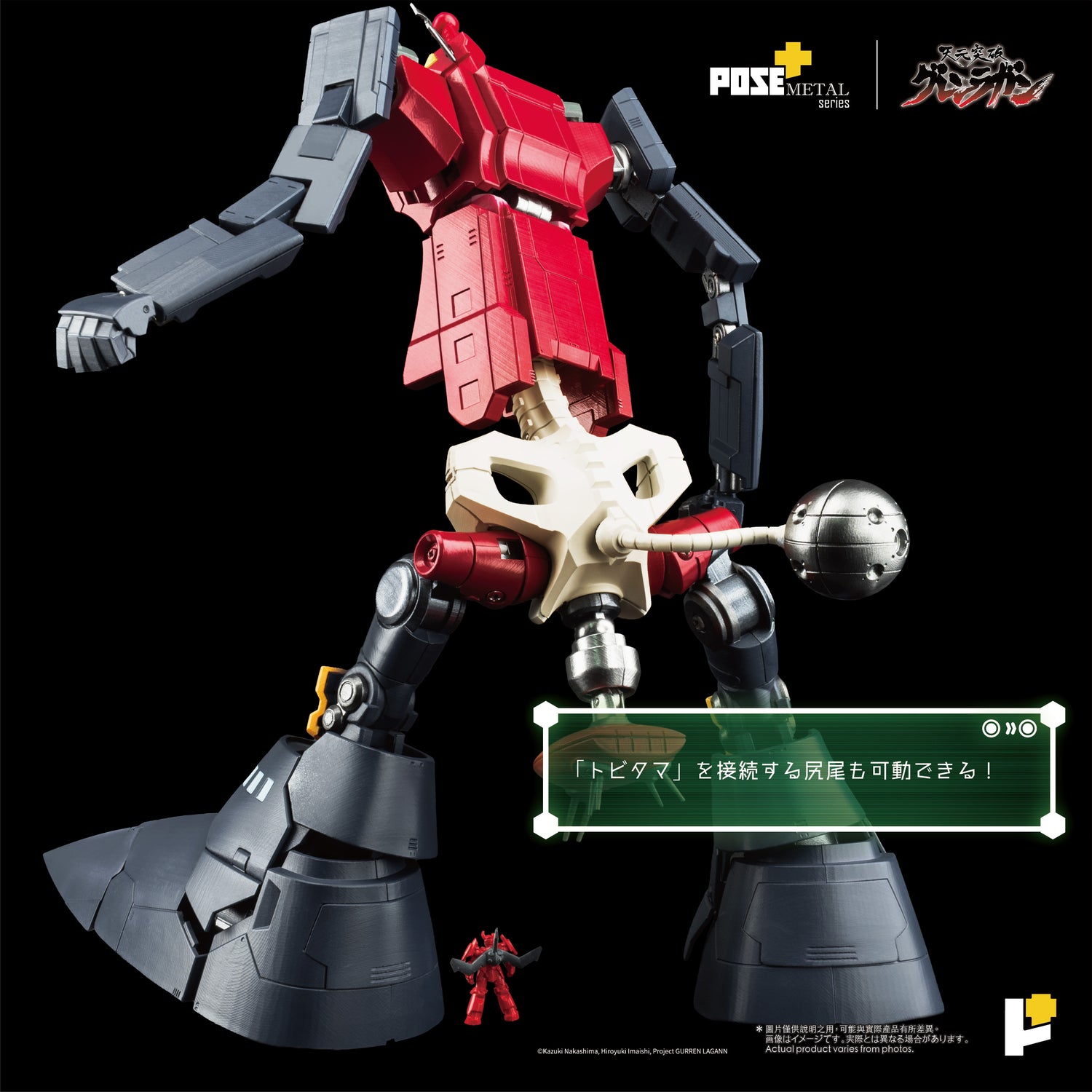 [Pre-order] METAL Series Daigoren 